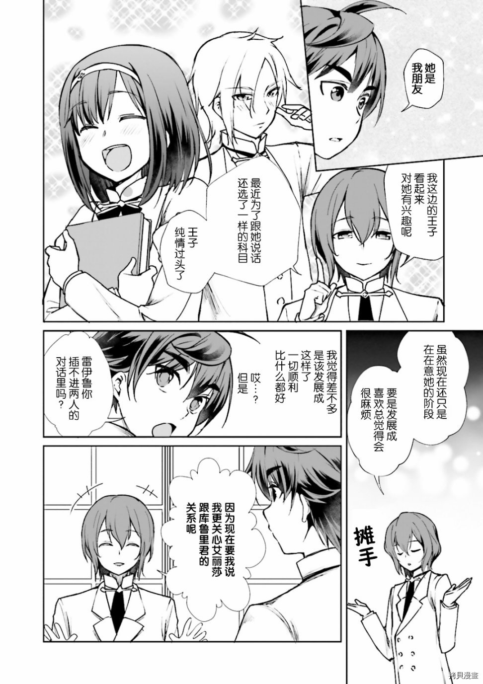 为了扭转没落命运，迈向锻冶工匠之路[拷贝漫画]韩漫全集-第07話无删减无遮挡章节图片 