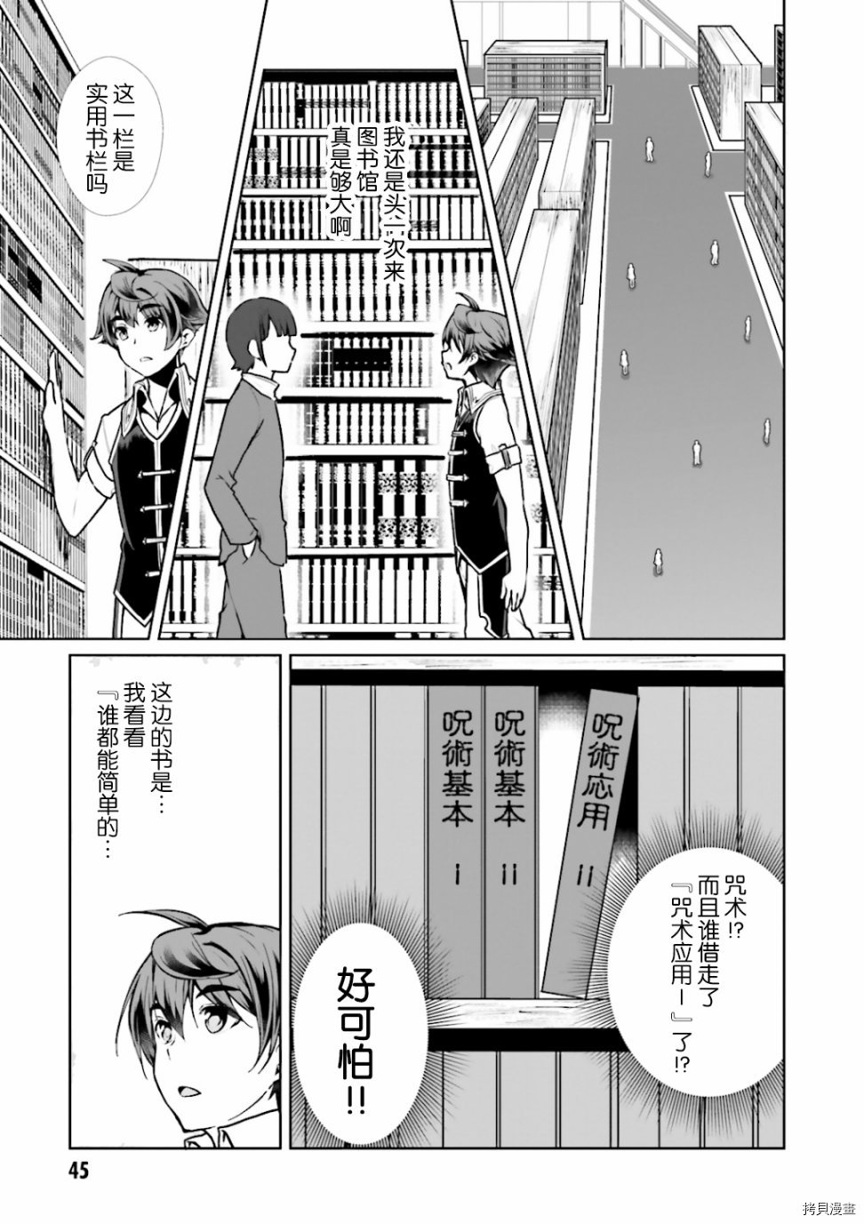 为了扭转没落命运，迈向锻冶工匠之路[拷贝漫画]韩漫全集-第07話无删减无遮挡章节图片 