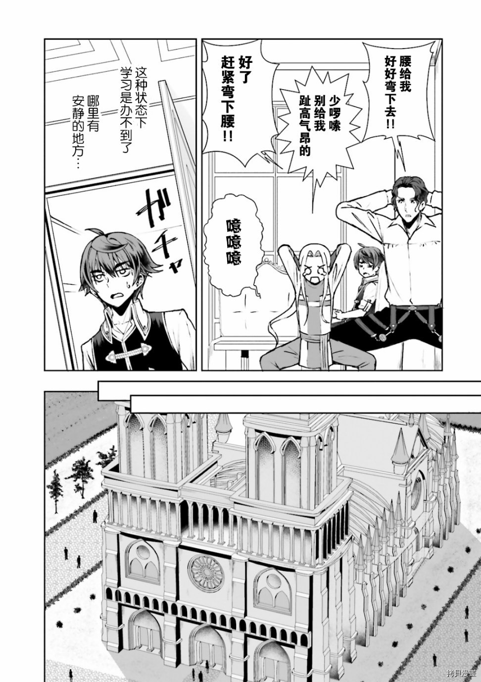 为了扭转没落命运，迈向锻冶工匠之路[拷贝漫画]韩漫全集-第07話无删减无遮挡章节图片 