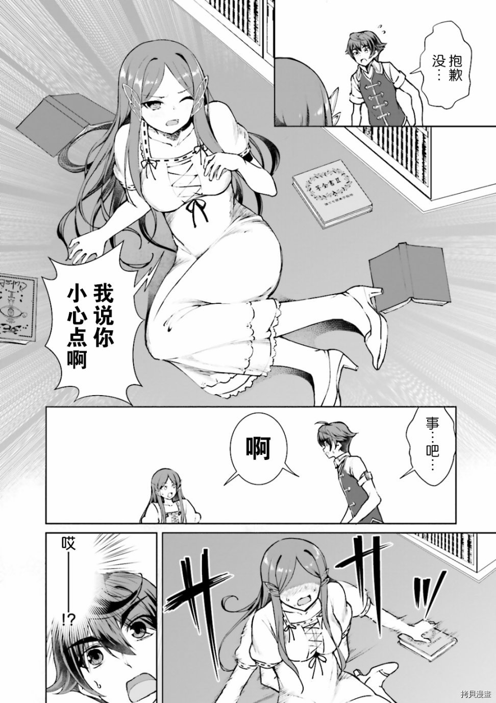 为了扭转没落命运，迈向锻冶工匠之路[拷贝漫画]韩漫全集-第07話无删减无遮挡章节图片 