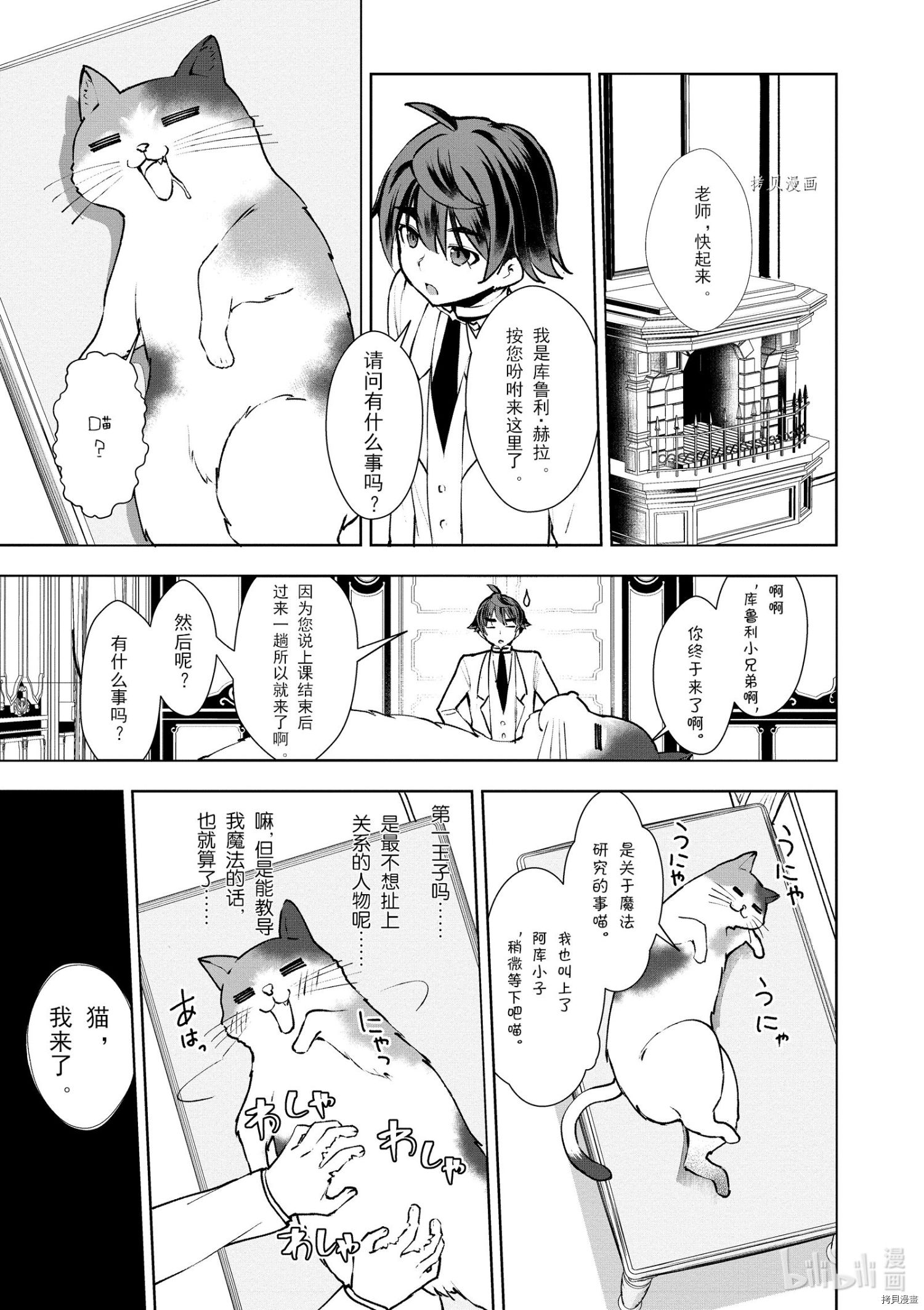 为了扭转没落命运，迈向锻冶工匠之路[拷贝漫画]韩漫全集-第08話无删减无遮挡章节图片 