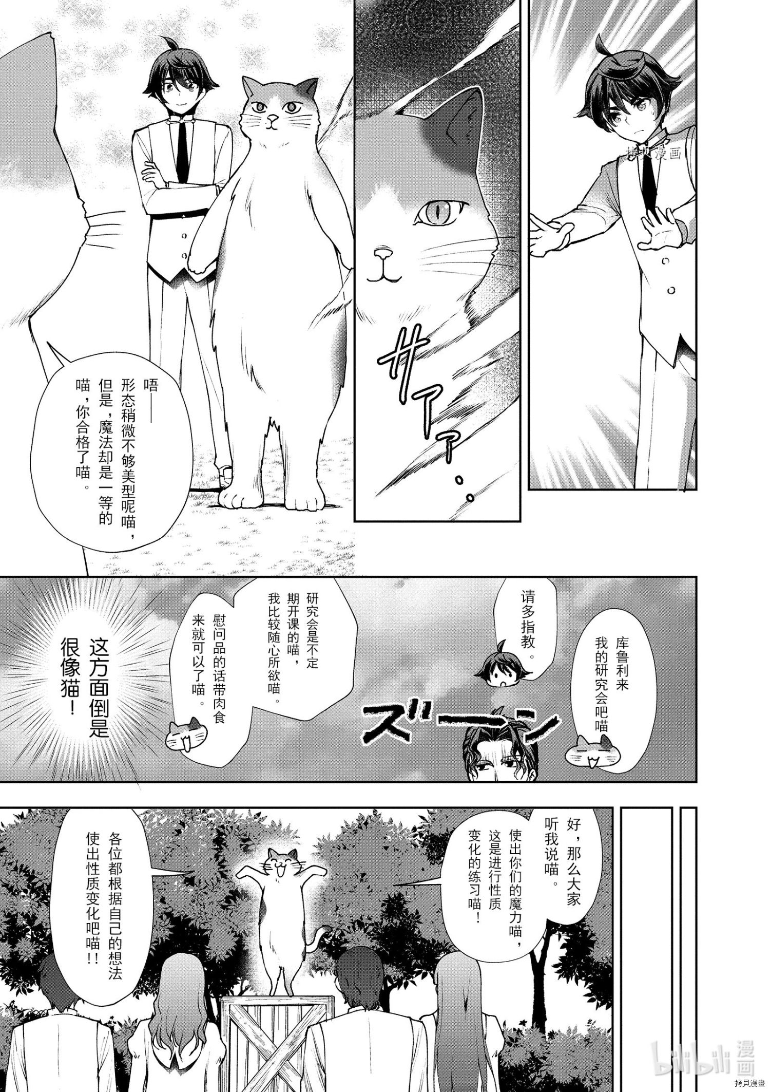 为了扭转没落命运，迈向锻冶工匠之路[拷贝漫画]韩漫全集-第08話无删减无遮挡章节图片 