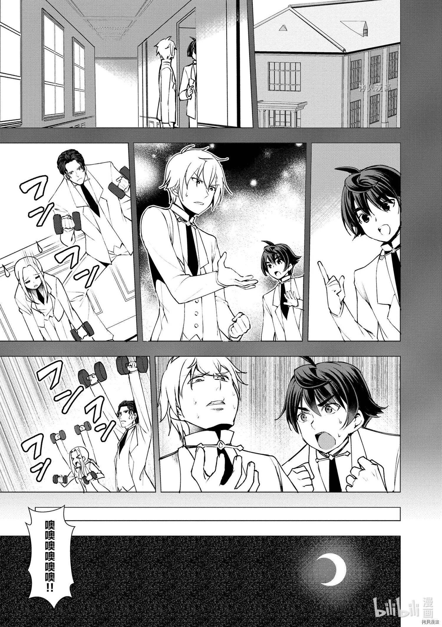 为了扭转没落命运，迈向锻冶工匠之路[拷贝漫画]韩漫全集-第08話无删减无遮挡章节图片 