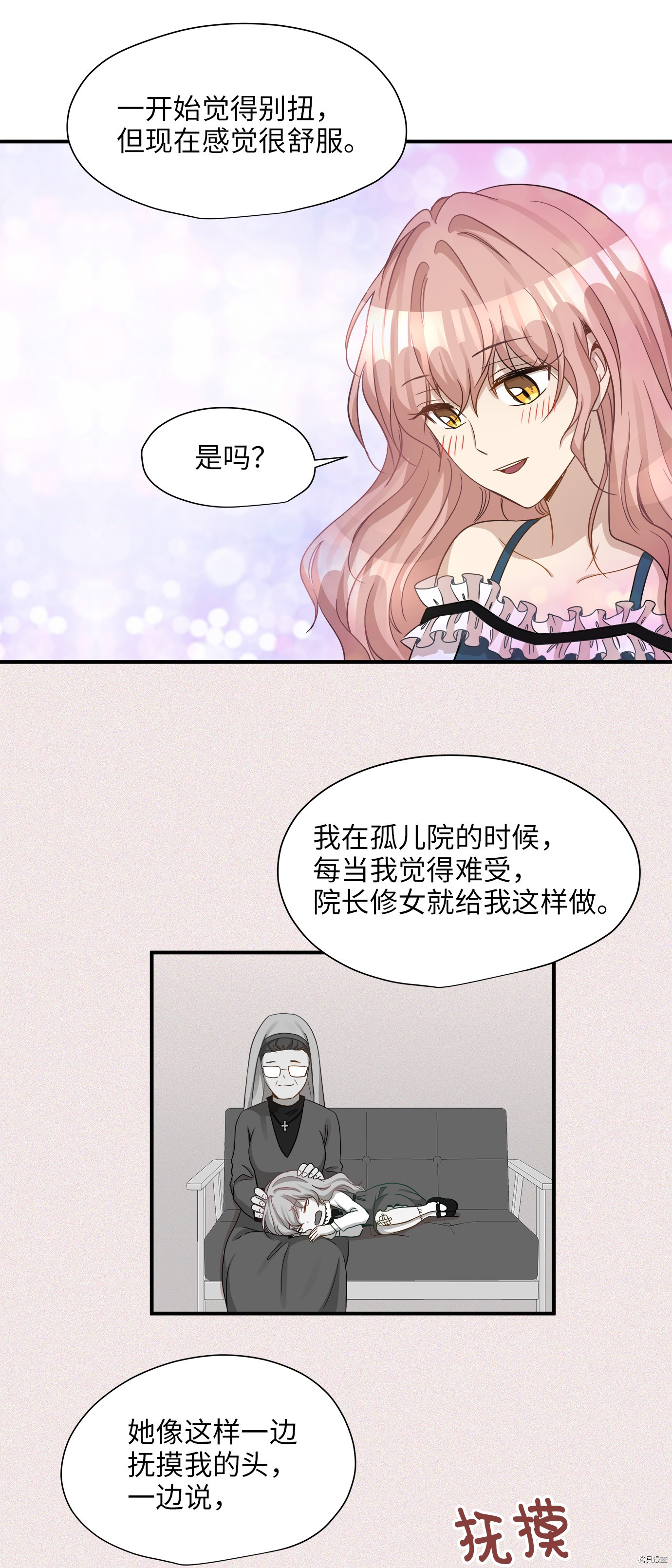 为喵人生[拷贝漫画]韩漫全集-第15话无删减无遮挡章节图片 