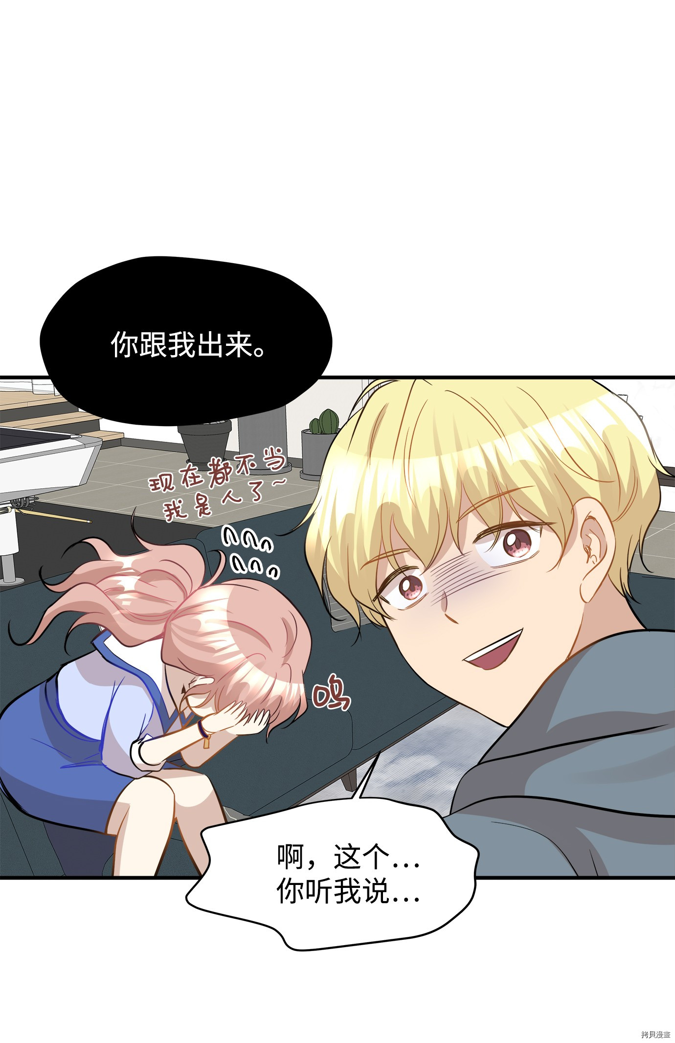 为喵人生[拷贝漫画]韩漫全集-第34话无删减无遮挡章节图片 