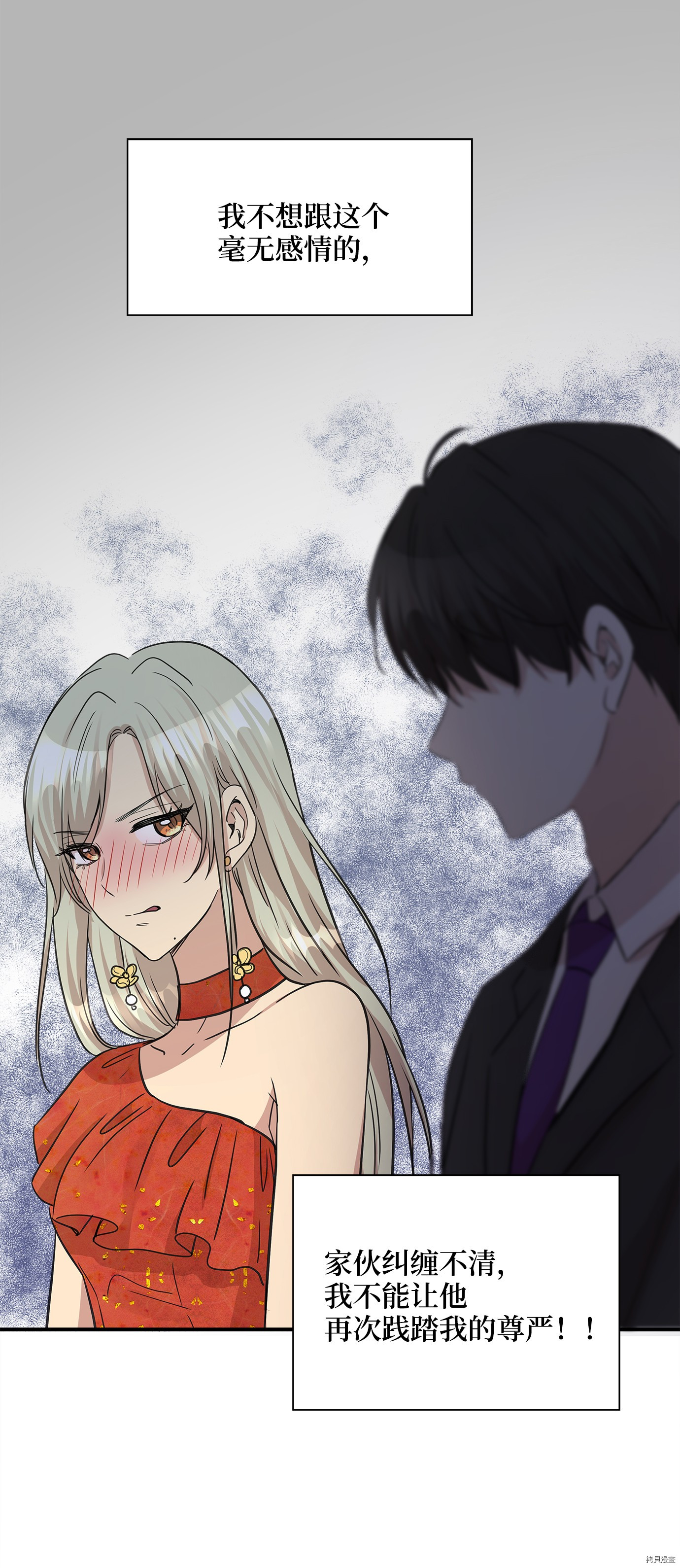 为喵人生[拷贝漫画]韩漫全集-第36话无删减无遮挡章节图片 