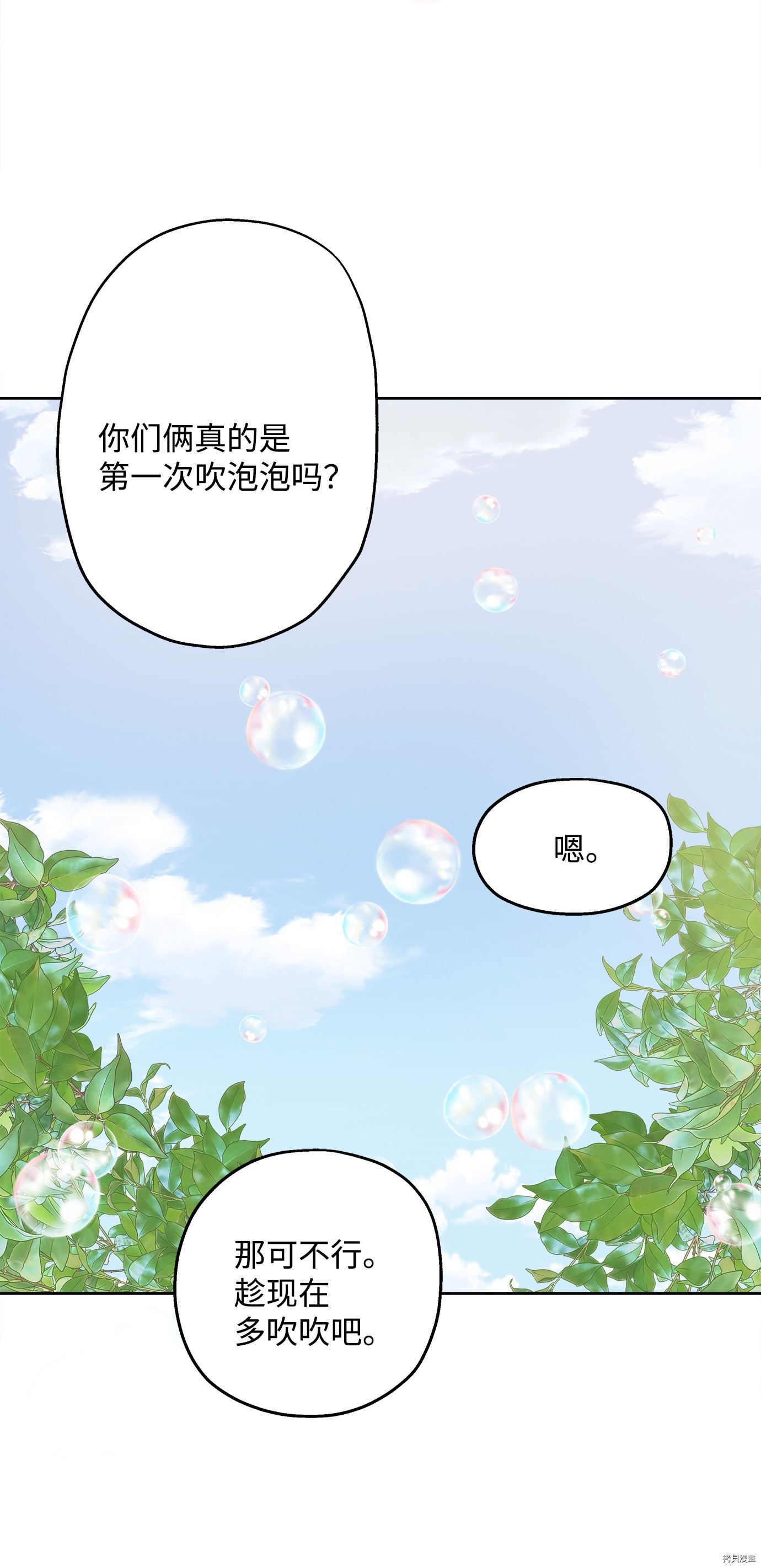 为喵人生[拷贝漫画]韩漫全集-第71话无删减无遮挡章节图片 