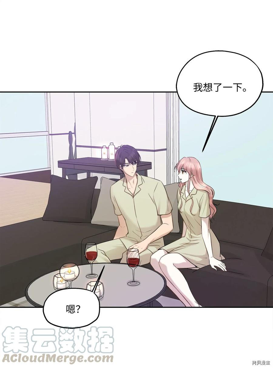 为喵人生[拷贝漫画]韩漫全集-第75话无删减无遮挡章节图片 