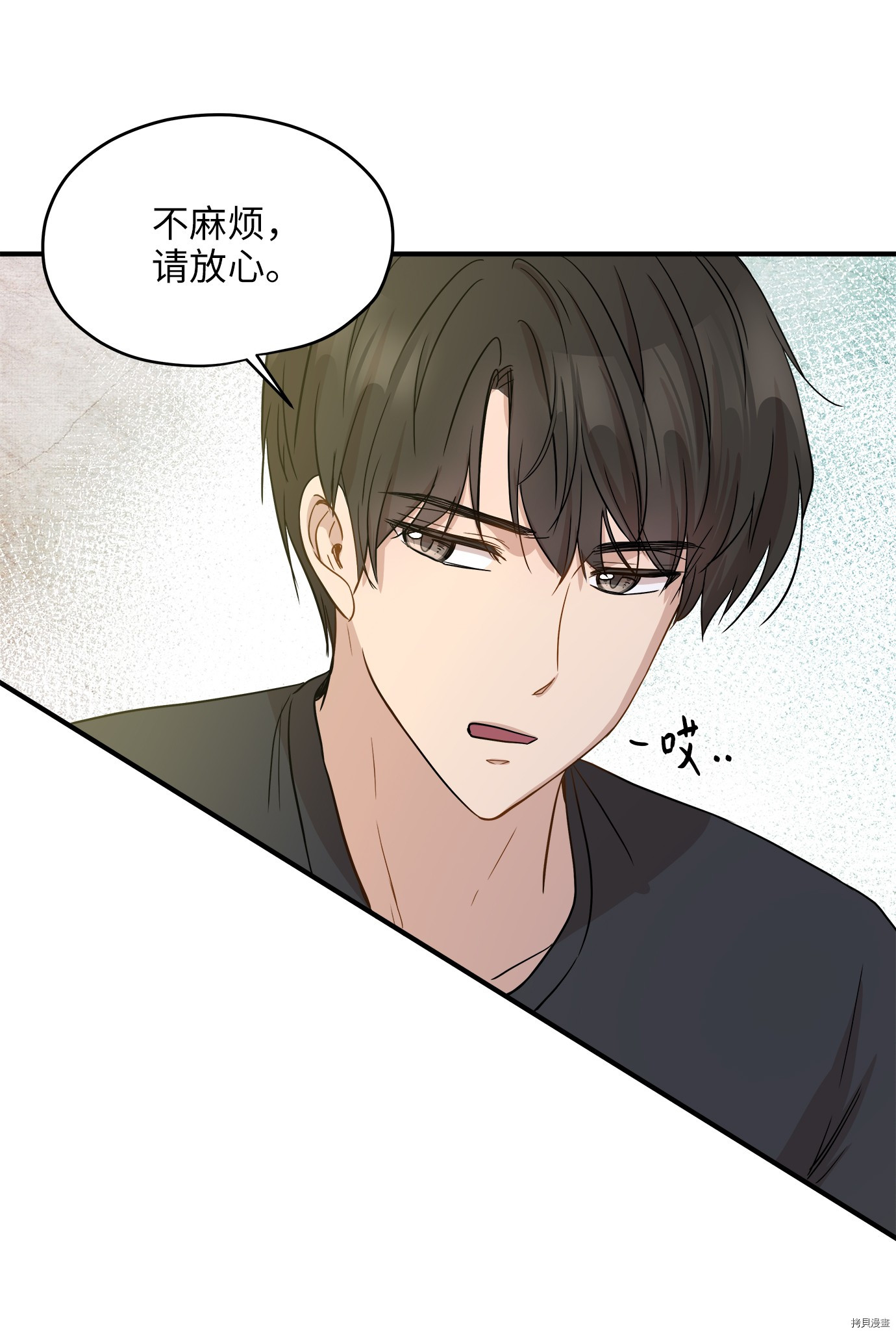 为喵人生[拷贝漫画]韩漫全集-第08话无删减无遮挡章节图片 