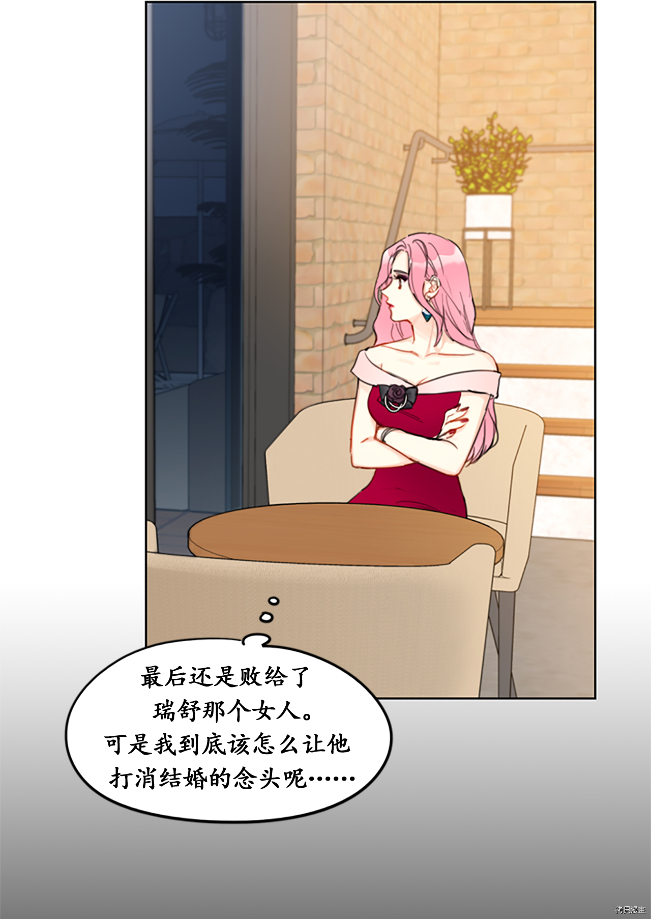 我和总裁相了个亲[拷贝漫画]韩漫全集-第09话无删减无遮挡章节图片 