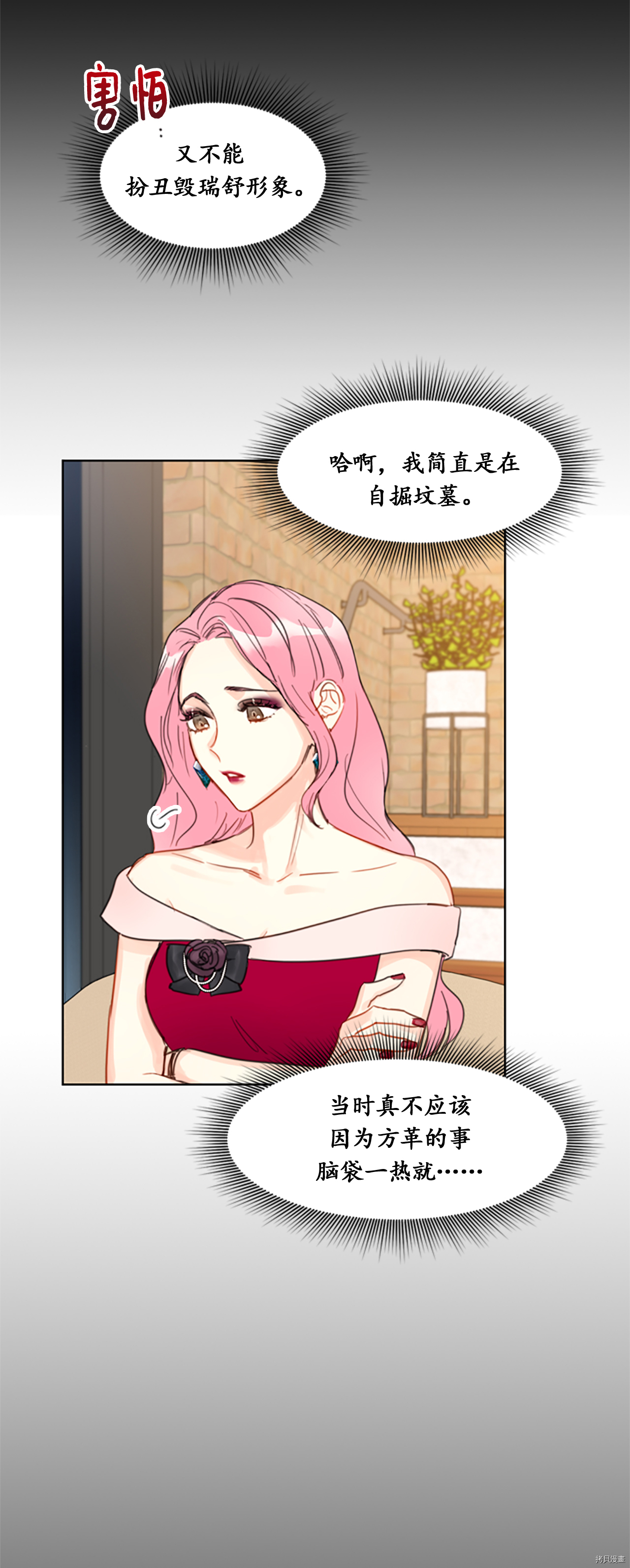 我和总裁相了个亲[拷贝漫画]韩漫全集-第09话无删减无遮挡章节图片 