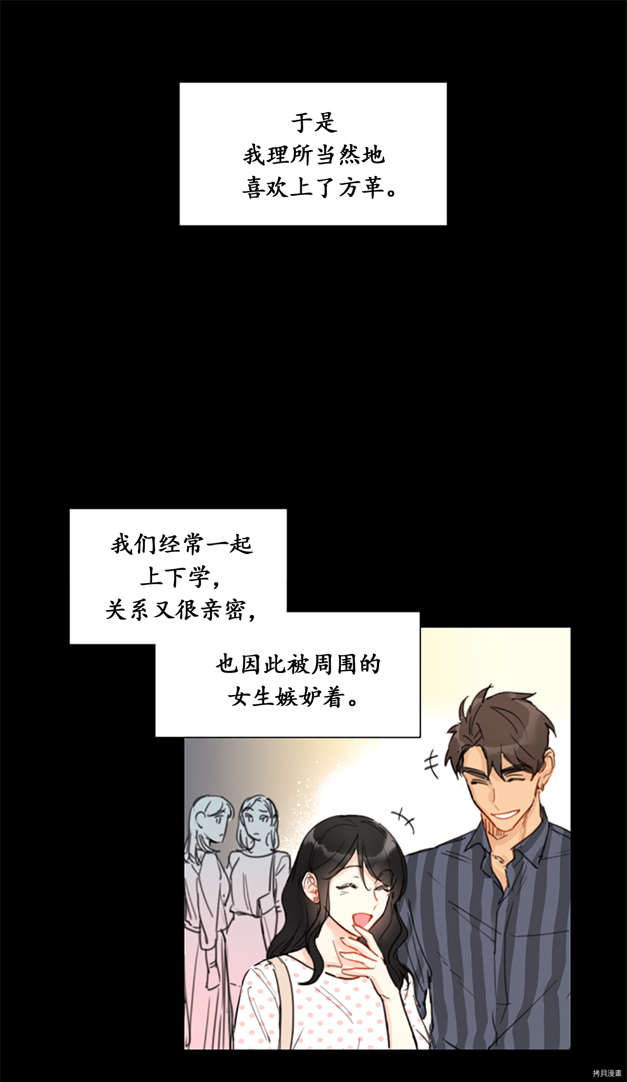 我和总裁相了个亲[拷贝漫画]韩漫全集-第09话无删减无遮挡章节图片 
