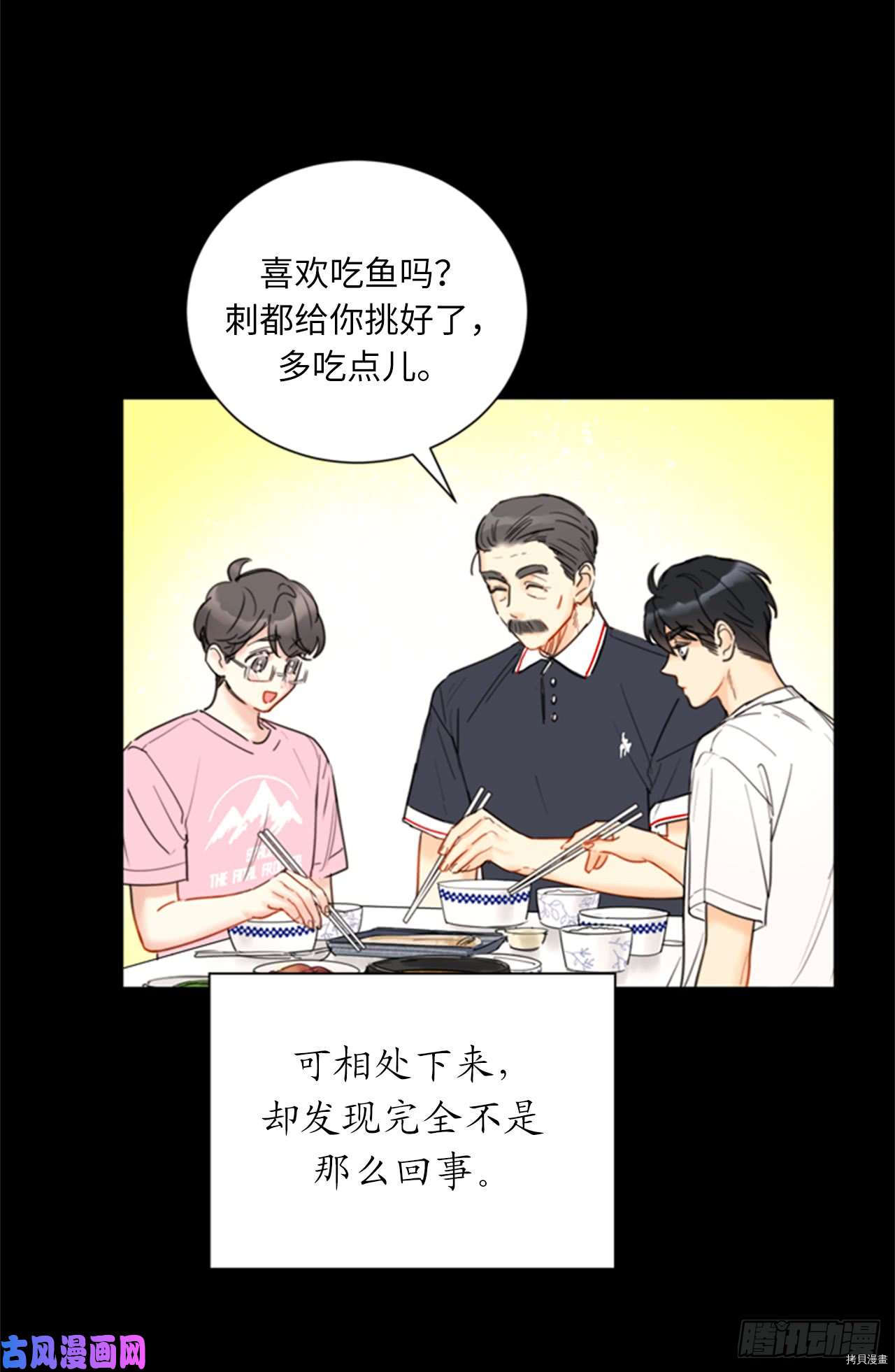 我和总裁相了个亲[拷贝漫画]韩漫全集-第99话无删减无遮挡章节图片 