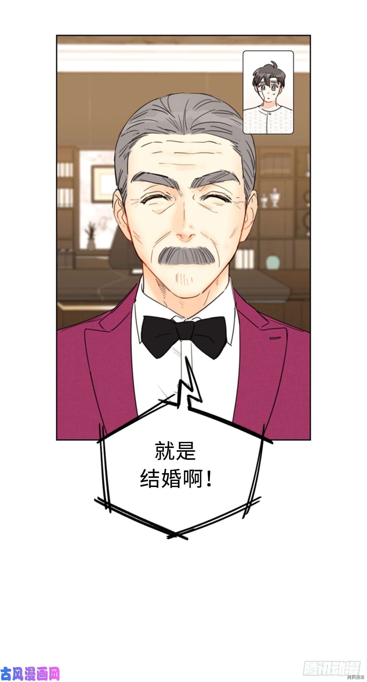 我和总裁相了个亲[拷贝漫画]韩漫全集-第99话无删减无遮挡章节图片 