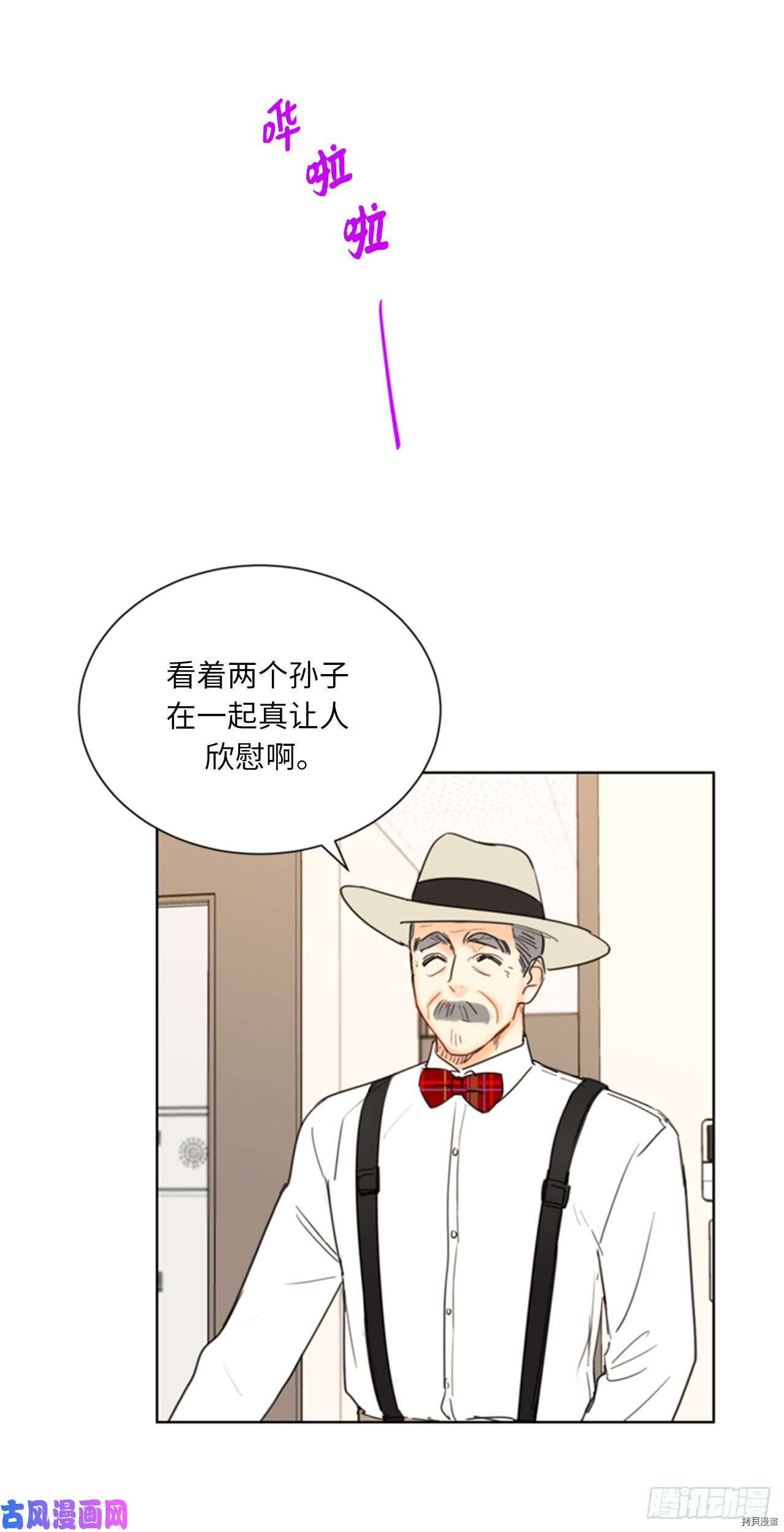 我和总裁相了个亲[拷贝漫画]韩漫全集-第99话无删减无遮挡章节图片 