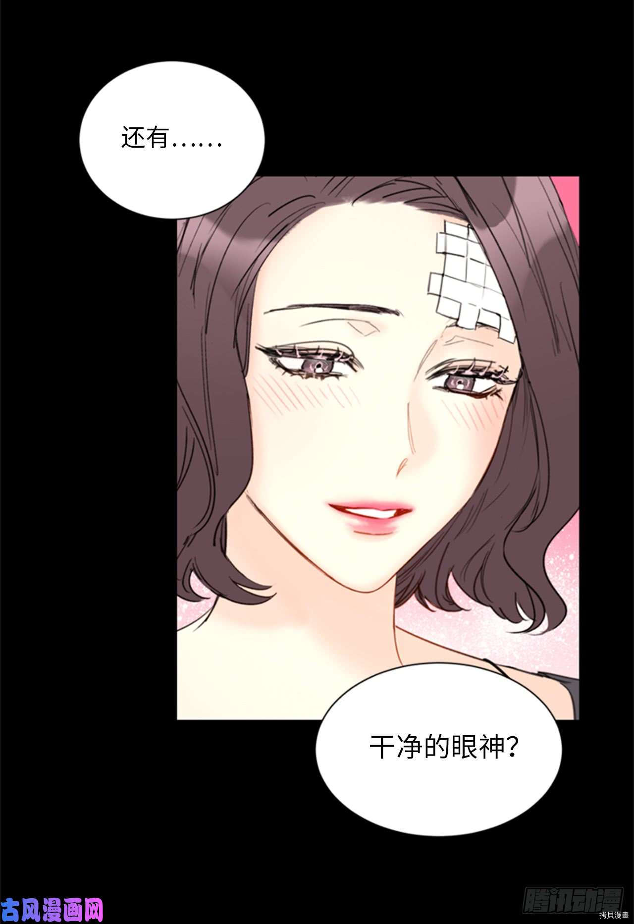 我和总裁相了个亲[拷贝漫画]韩漫全集-第99话无删减无遮挡章节图片 