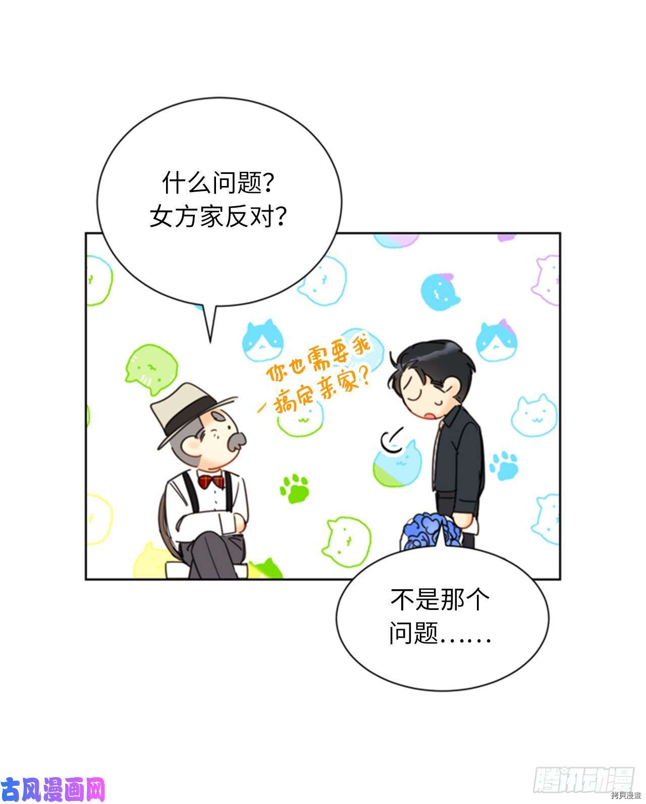 我和总裁相了个亲[拷贝漫画]韩漫全集-第99话无删减无遮挡章节图片 