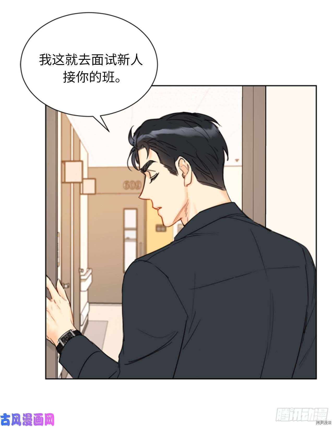 我和总裁相了个亲[拷贝漫画]韩漫全集-第100话无删减无遮挡章节图片 