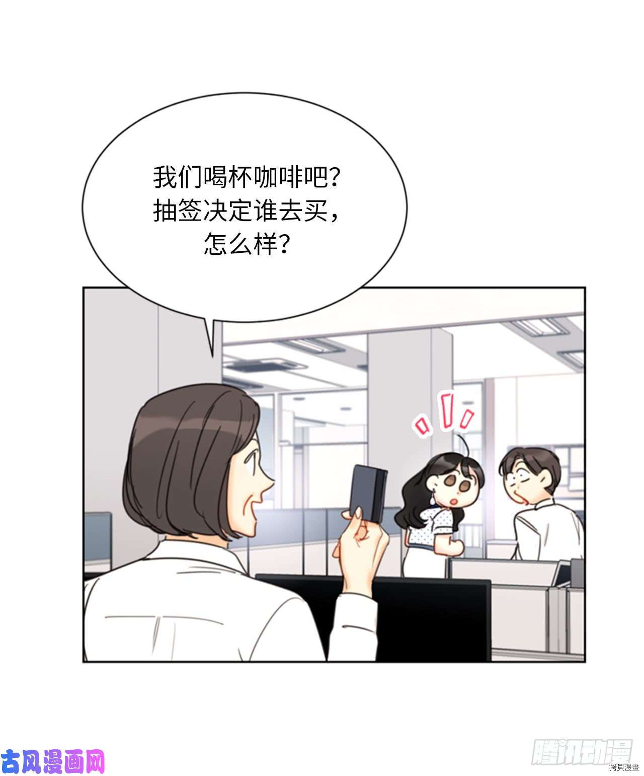 我和总裁相了个亲[拷贝漫画]韩漫全集-第100话无删减无遮挡章节图片 