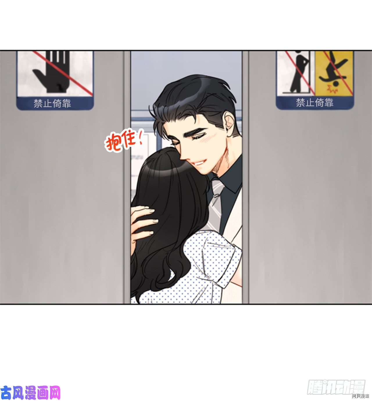 我和总裁相了个亲[拷贝漫画]韩漫全集-第100话无删减无遮挡章节图片 