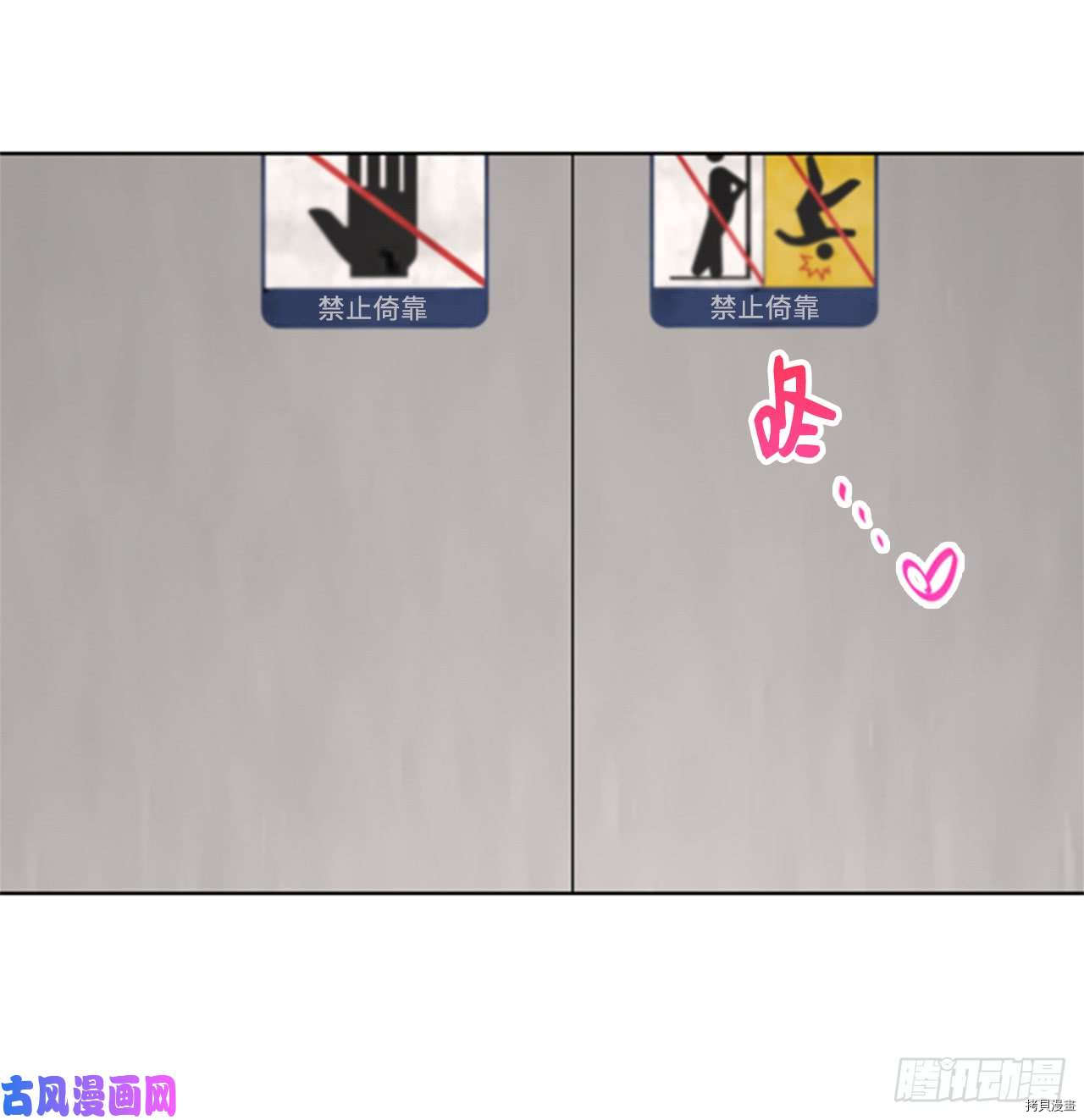 我和总裁相了个亲[拷贝漫画]韩漫全集-第100话无删减无遮挡章节图片 