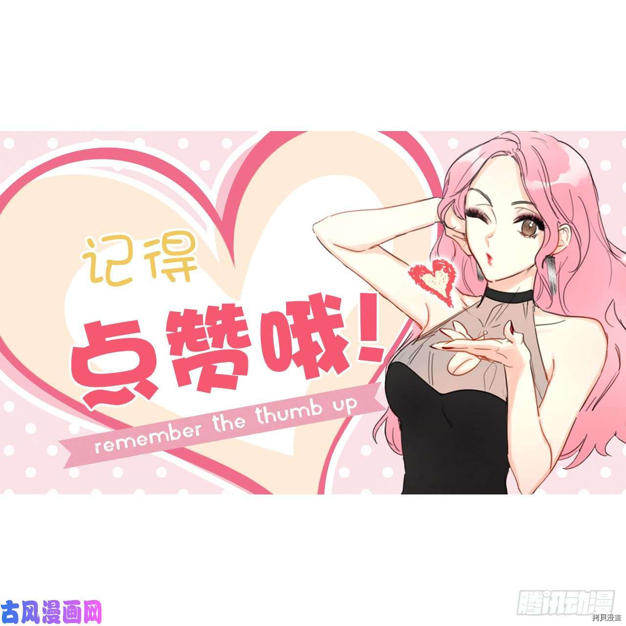 我和总裁相了个亲[拷贝漫画]韩漫全集-第100话无删减无遮挡章节图片 