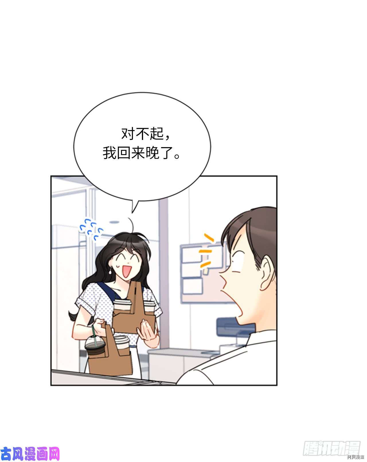 我和总裁相了个亲[拷贝漫画]韩漫全集-第101话无删减无遮挡章节图片 