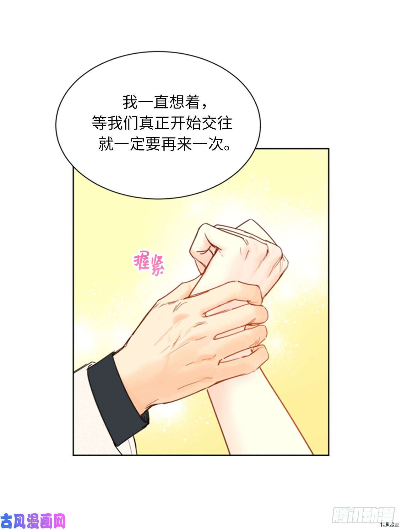 我和总裁相了个亲[拷贝漫画]韩漫全集-第101话无删减无遮挡章节图片 