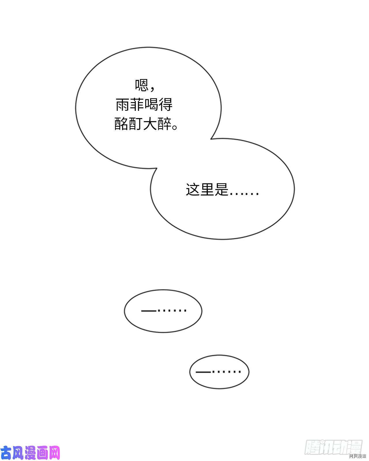 我和总裁相了个亲[拷贝漫画]韩漫全集-第104话无删减无遮挡章节图片 