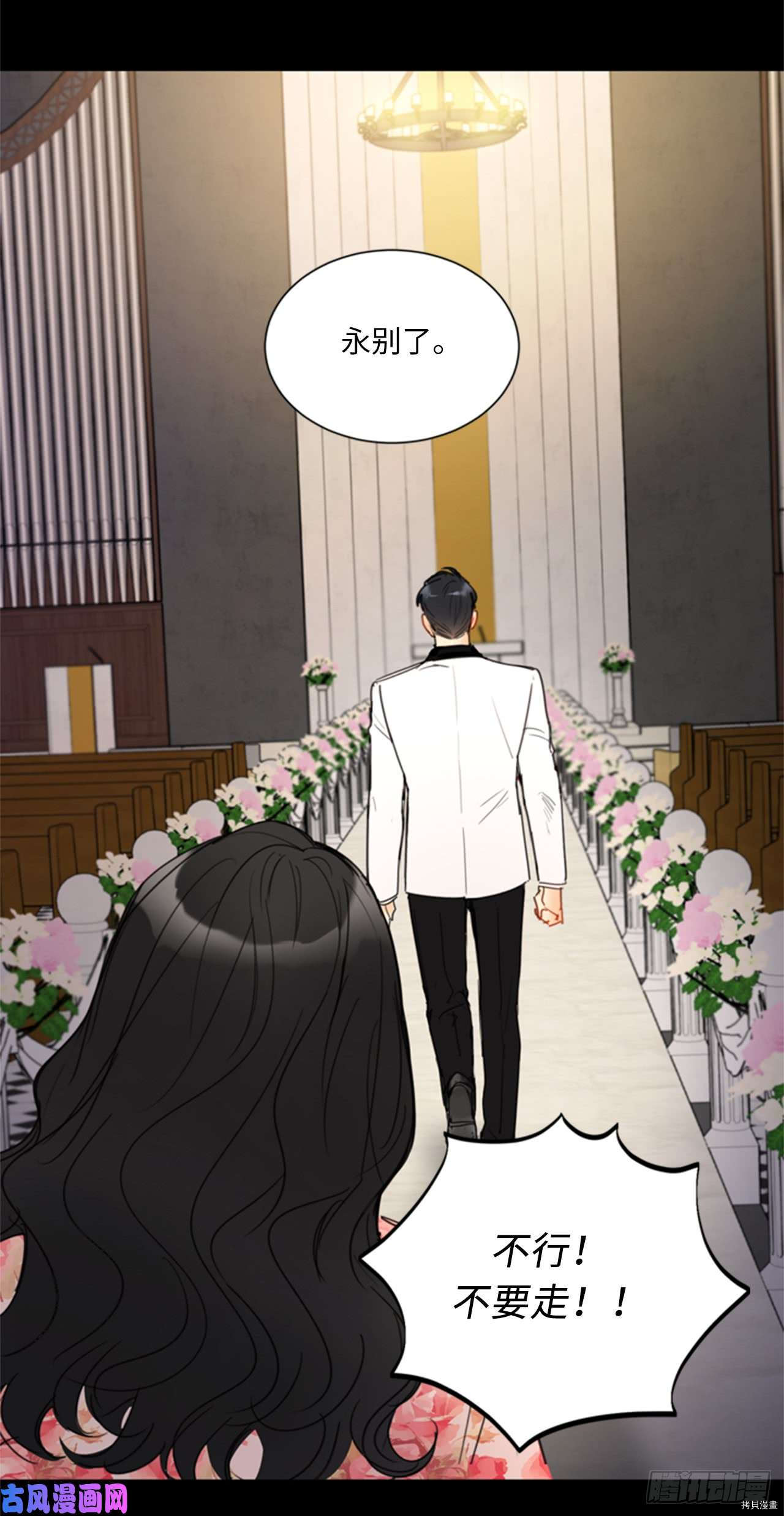 我和总裁相了个亲[拷贝漫画]韩漫全集-第104话无删减无遮挡章节图片 