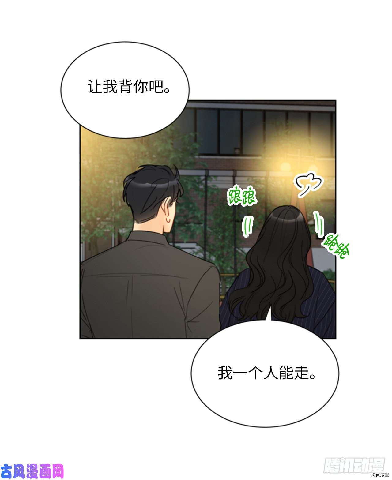我和总裁相了个亲[拷贝漫画]韩漫全集-第104话无删减无遮挡章节图片 