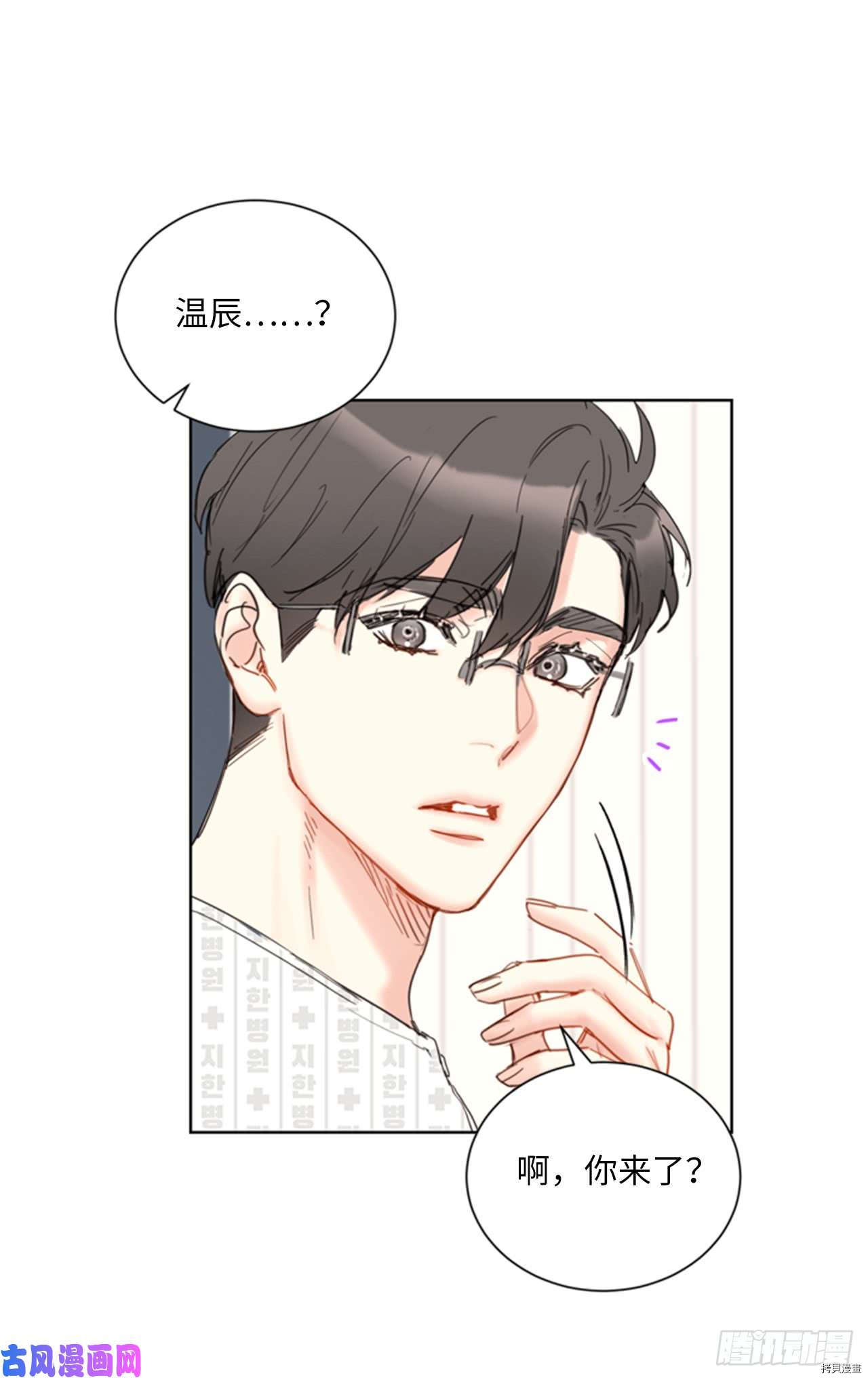 我和总裁相了个亲[拷贝漫画]韩漫全集-第110话无删减无遮挡章节图片 