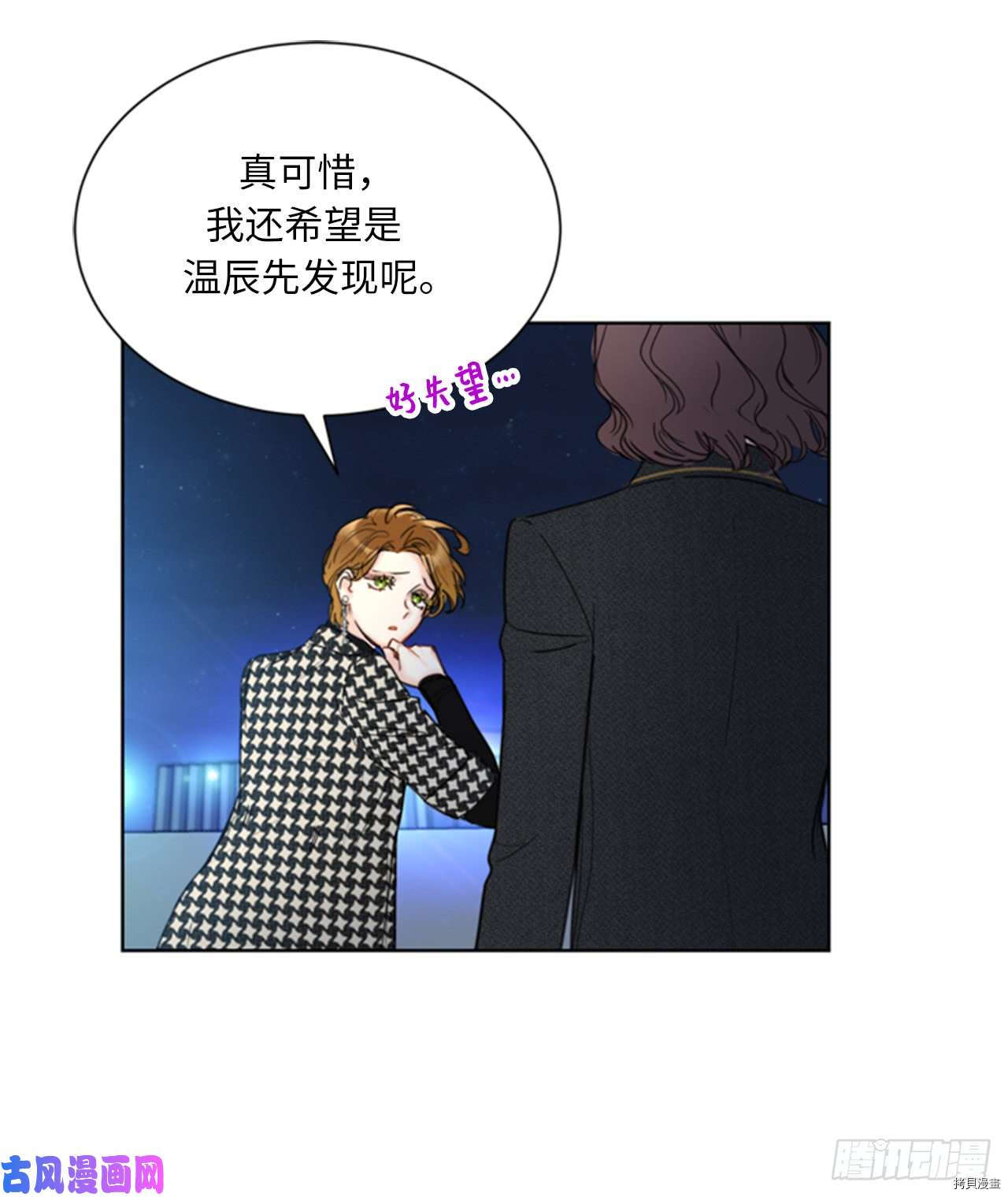 我和总裁相了个亲[拷贝漫画]韩漫全集-第110话无删减无遮挡章节图片 