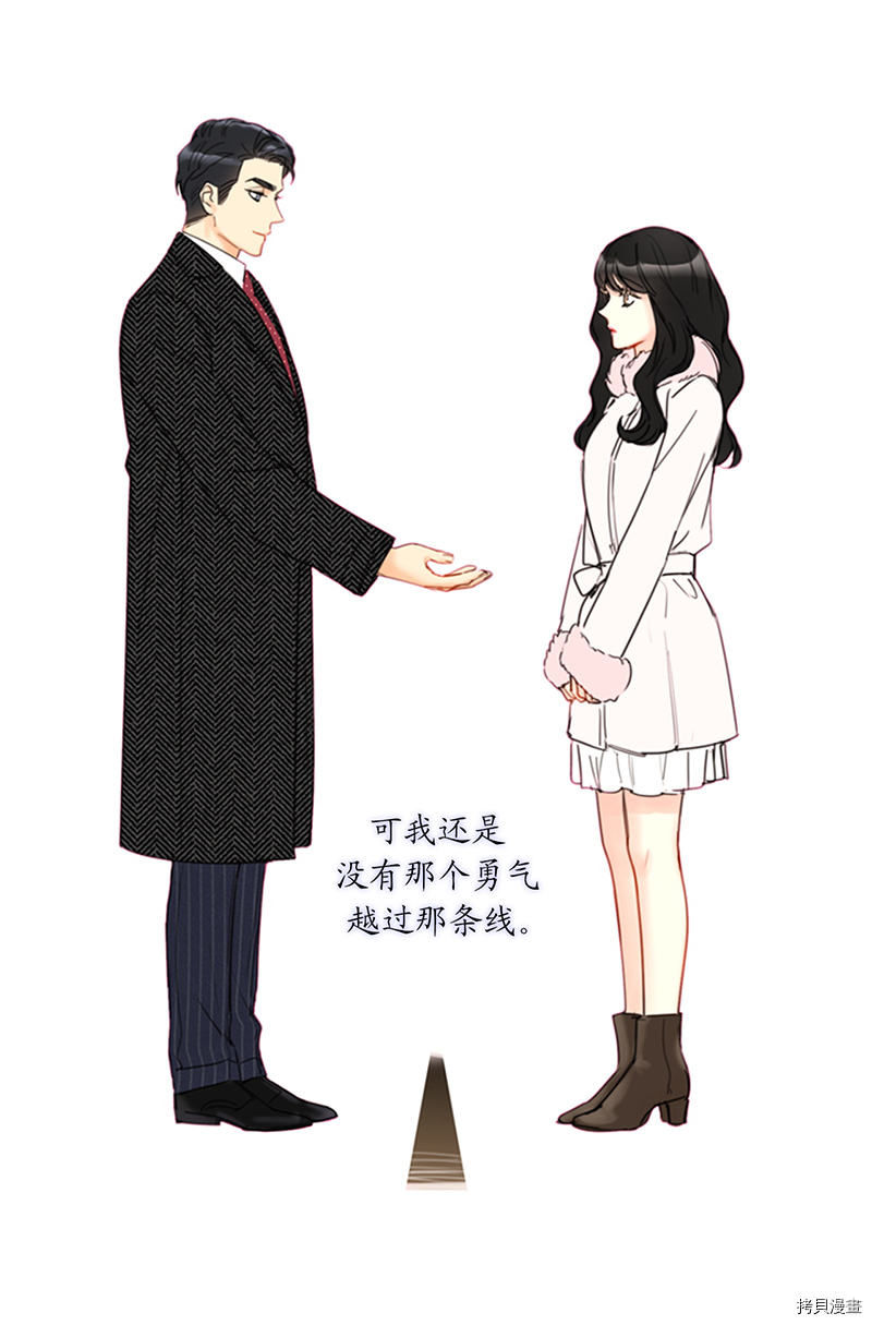 我和总裁相了个亲[拷贝漫画]韩漫全集-第114话无删减无遮挡章节图片 