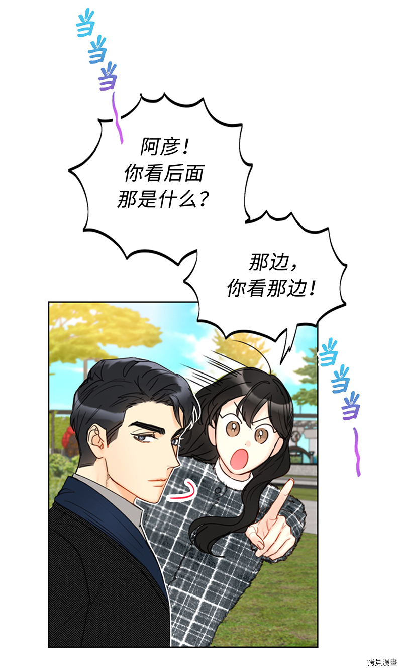 我和总裁相了个亲[拷贝漫画]韩漫全集-第115话无删减无遮挡章节图片 