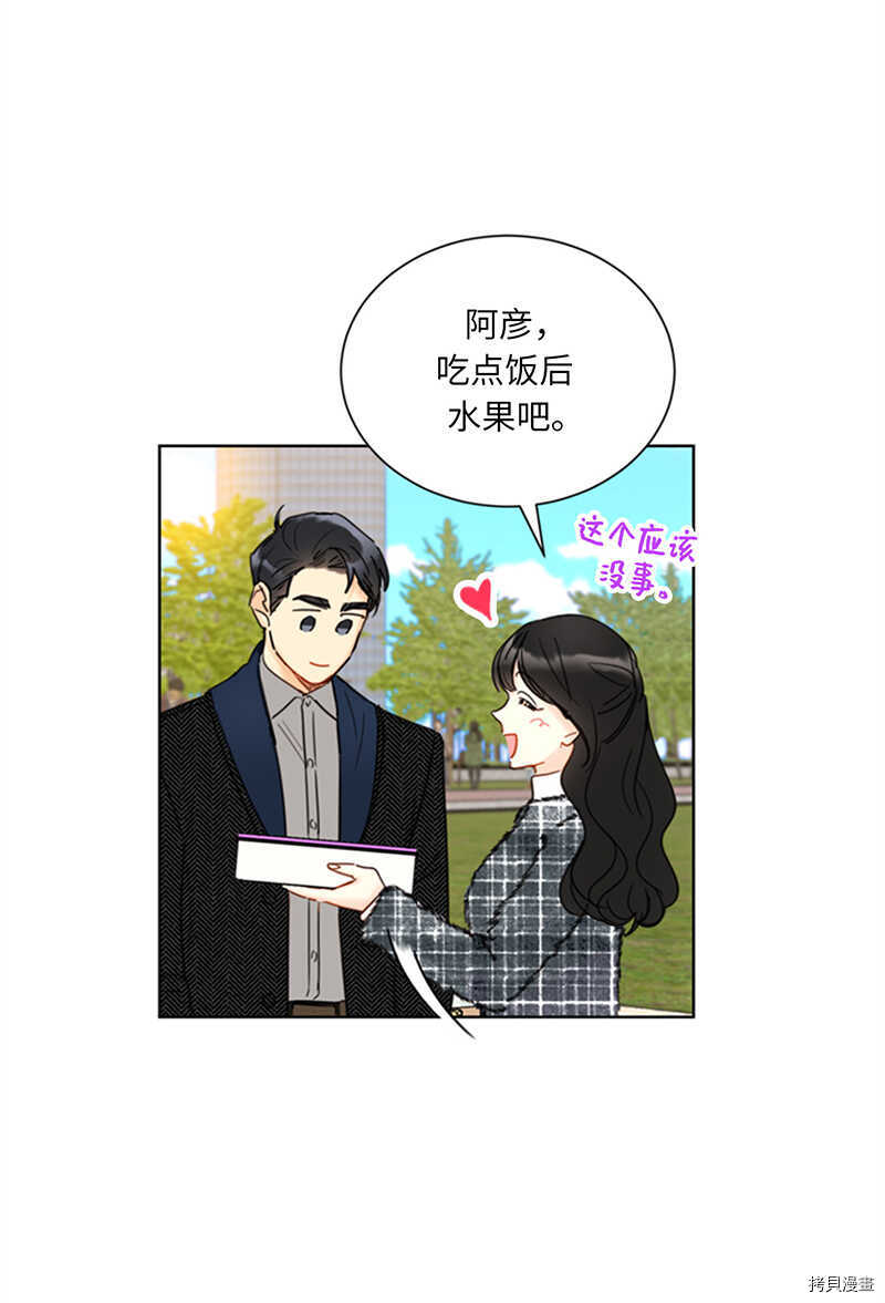 我和总裁相了个亲[拷贝漫画]韩漫全集-第116话无删减无遮挡章节图片 