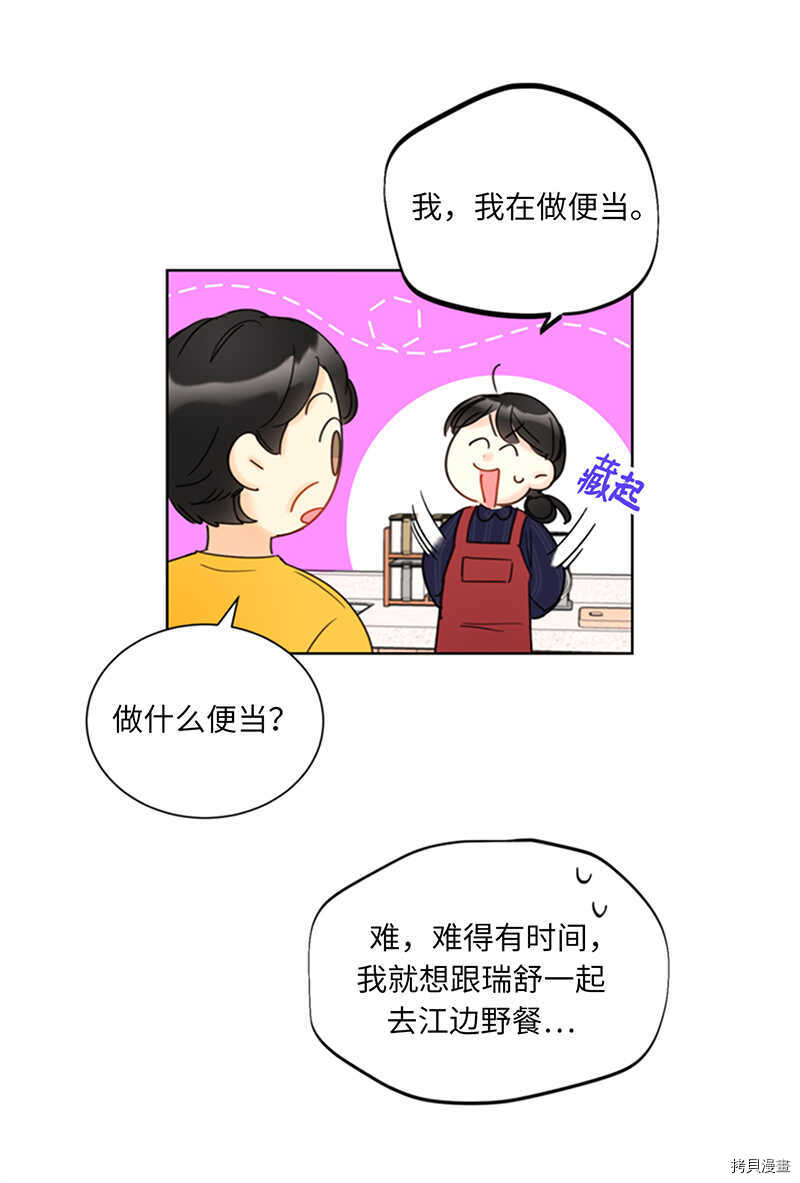 我和总裁相了个亲[拷贝漫画]韩漫全集-第116话无删减无遮挡章节图片 
