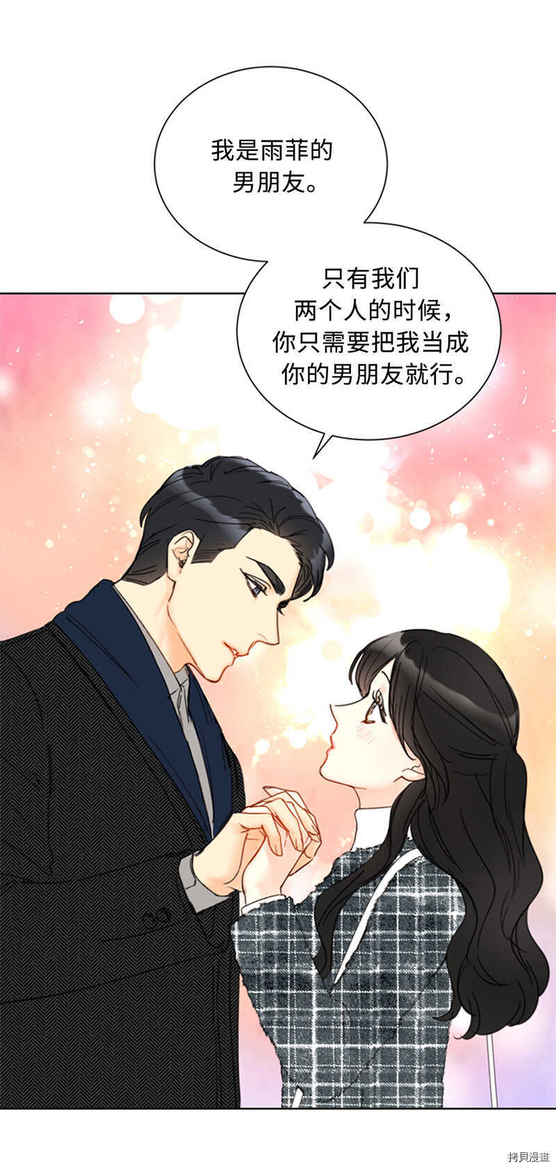 我和总裁相了个亲[拷贝漫画]韩漫全集-第116话无删减无遮挡章节图片 