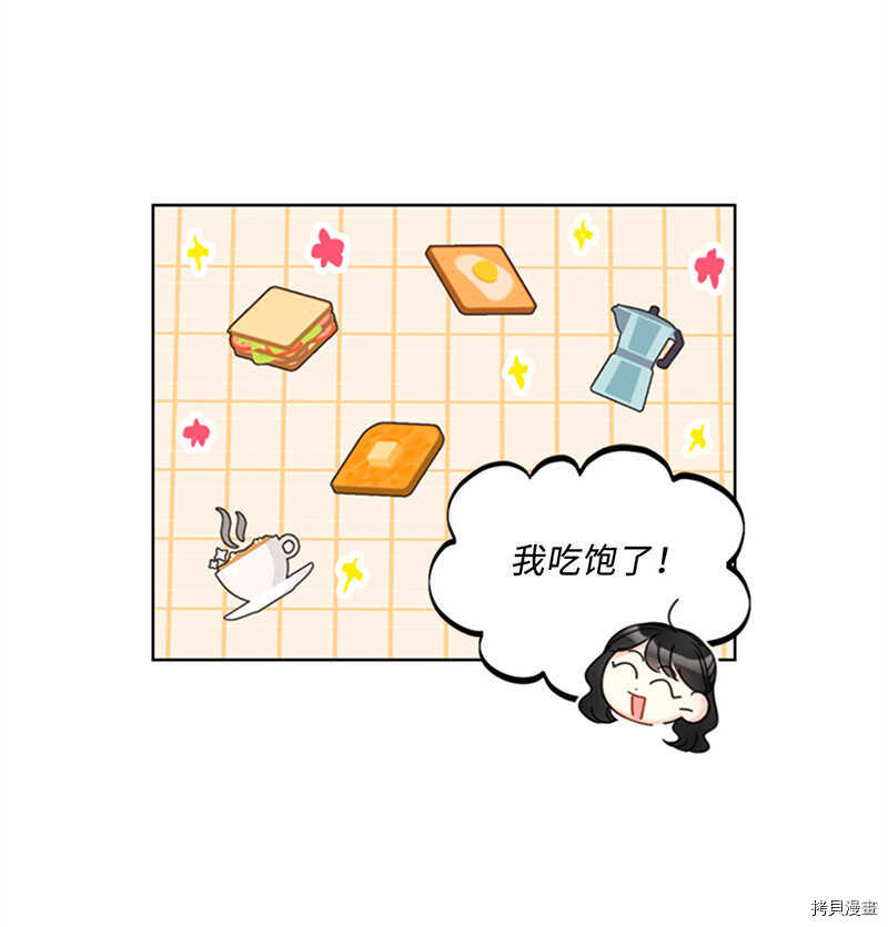我和总裁相了个亲[拷贝漫画]韩漫全集-第116话无删减无遮挡章节图片 