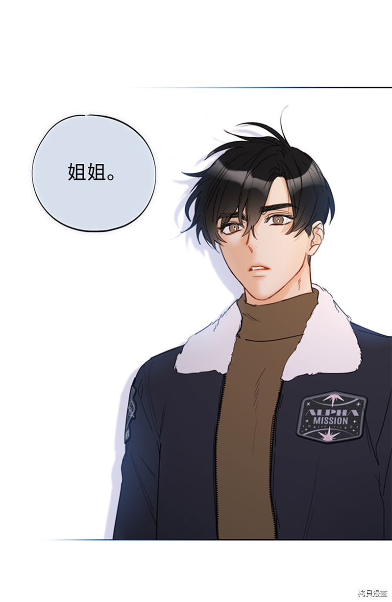 我和总裁相了个亲[拷贝漫画]韩漫全集-第117话无删减无遮挡章节图片 