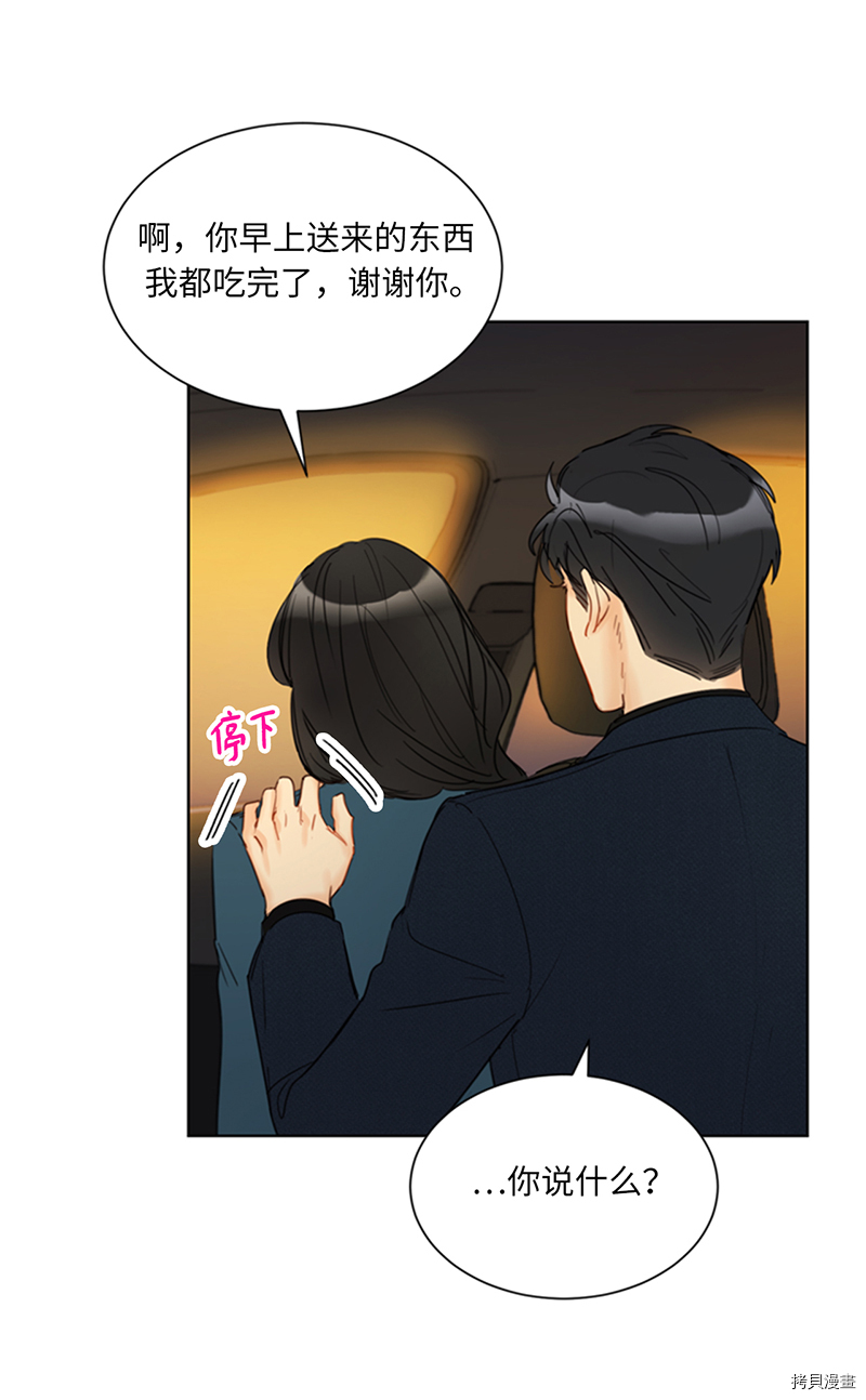 我和总裁相了个亲[拷贝漫画]韩漫全集-第118话无删减无遮挡章节图片 
