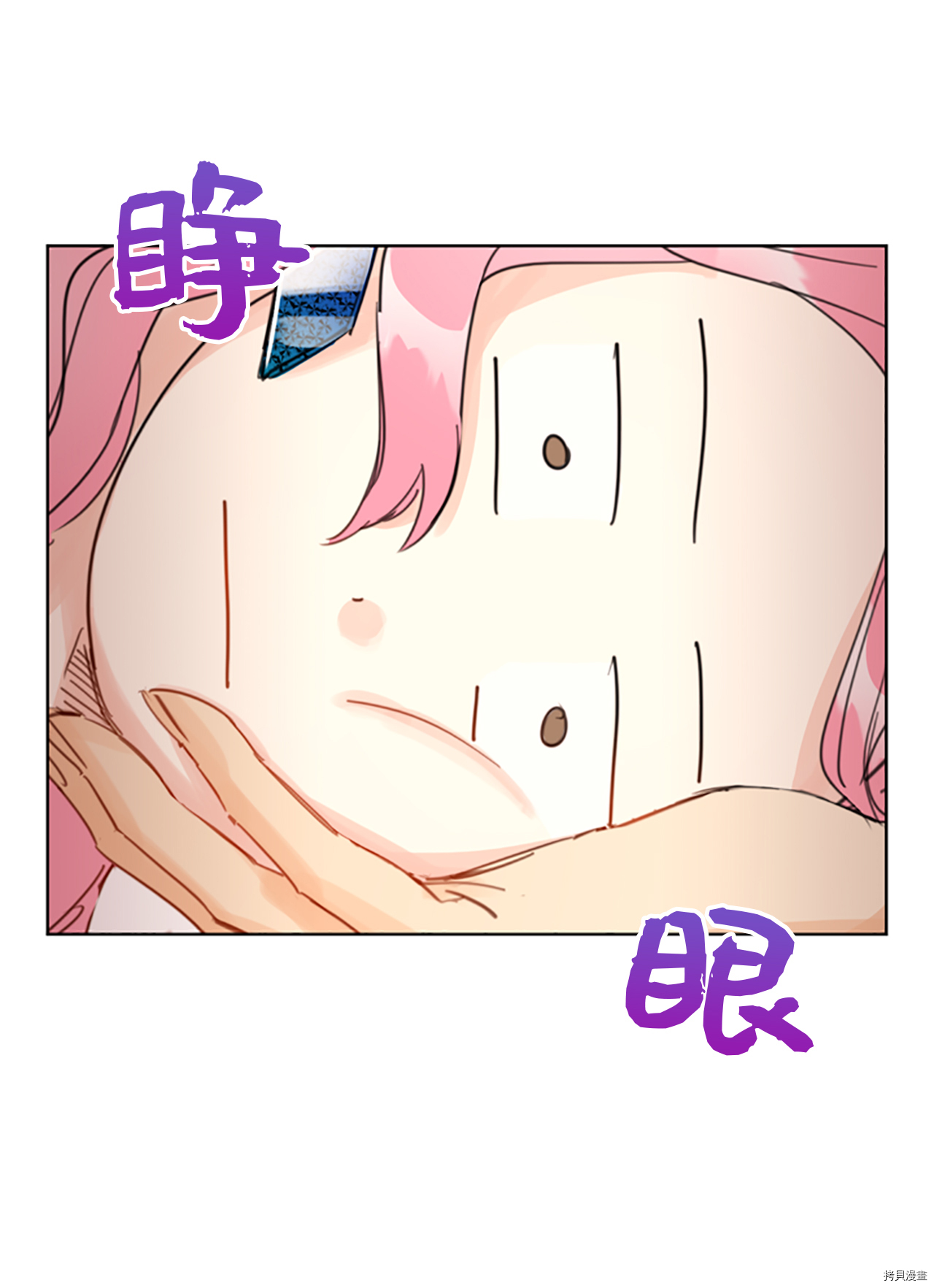 我和总裁相了个亲[拷贝漫画]韩漫全集-第11话无删减无遮挡章节图片 