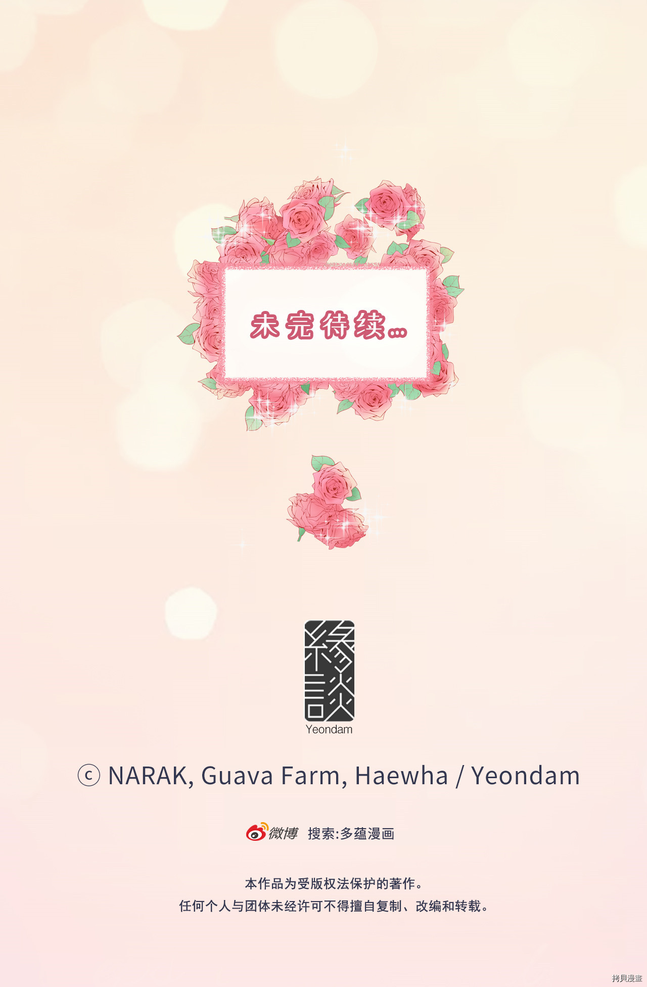 我和总裁相了个亲[拷贝漫画]韩漫全集-第11话无删减无遮挡章节图片 