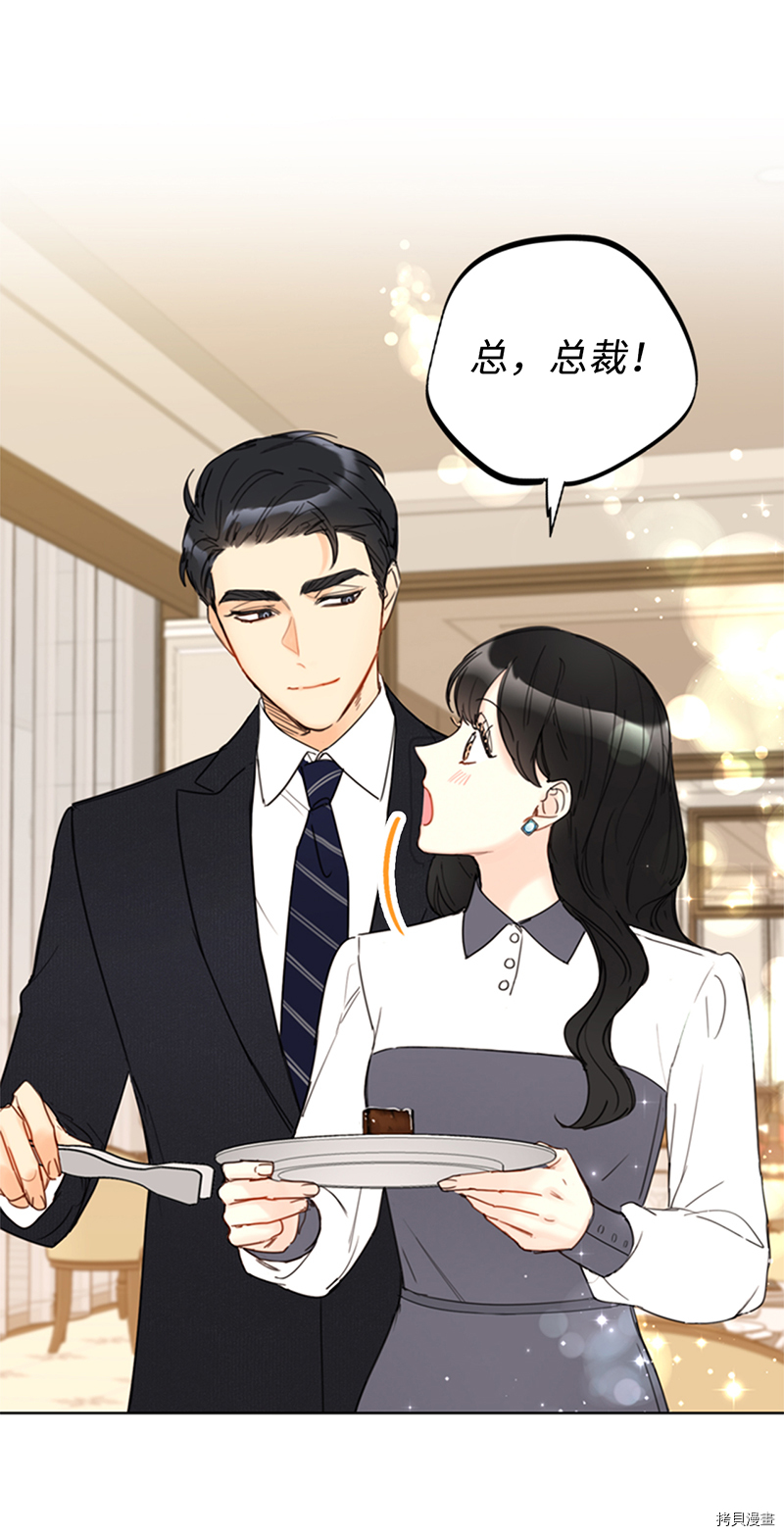我和总裁相了个亲[拷贝漫画]韩漫全集-第119话无删减无遮挡章节图片 