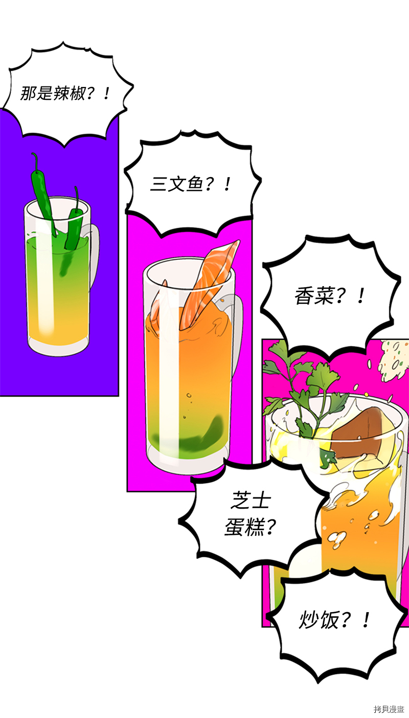 我和总裁相了个亲[拷贝漫画]韩漫全集-第119话无删减无遮挡章节图片 