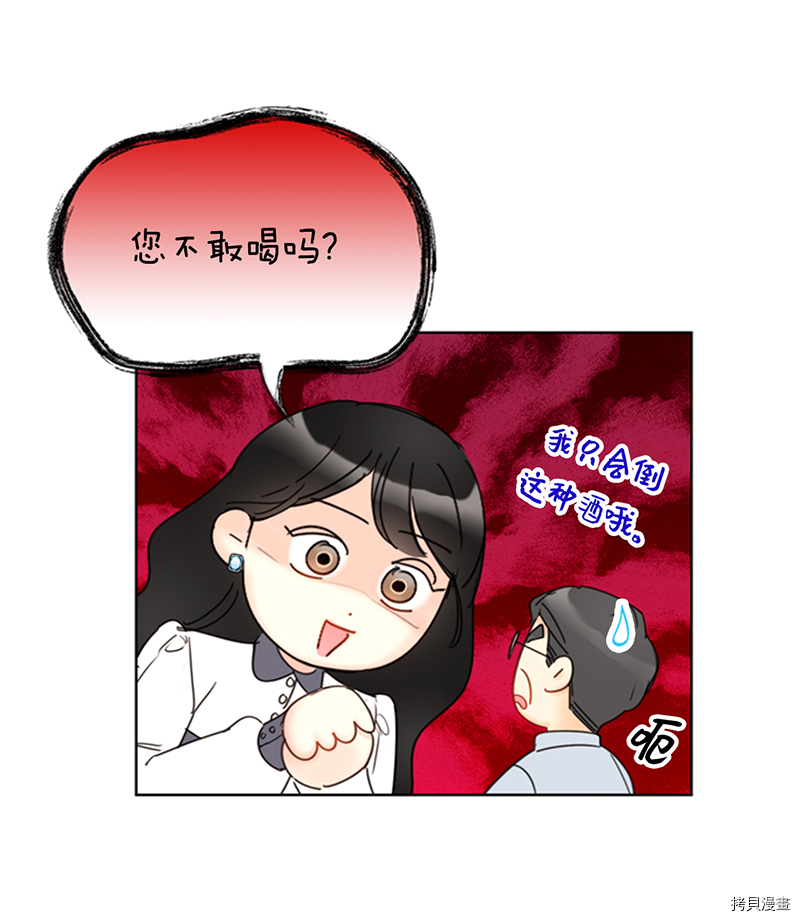 我和总裁相了个亲[拷贝漫画]韩漫全集-第119话无删减无遮挡章节图片 
