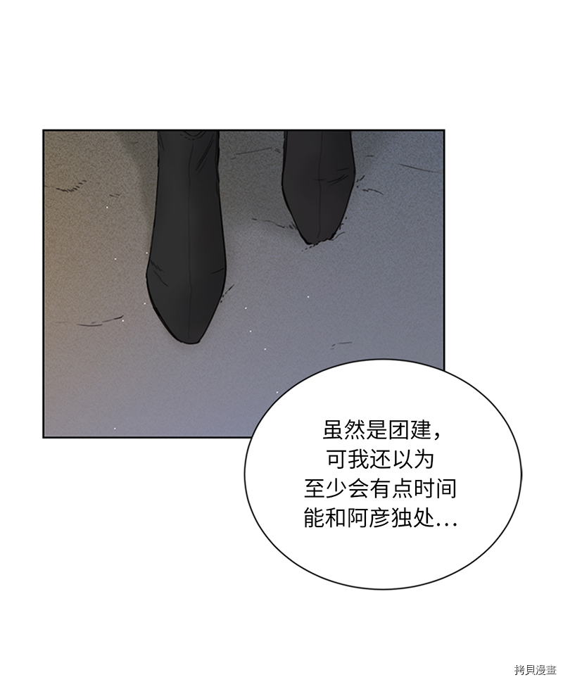 我和总裁相了个亲[拷贝漫画]韩漫全集-第120话无删减无遮挡章节图片 