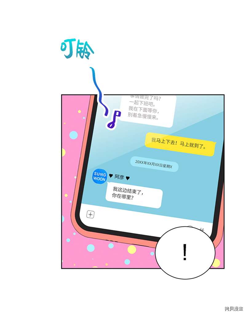 我和总裁相了个亲[拷贝漫画]韩漫全集-第120话无删减无遮挡章节图片 