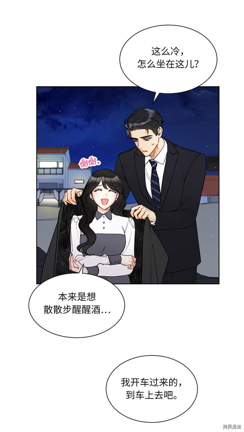我和总裁相了个亲[拷贝漫画]韩漫全集-第120话无删减无遮挡章节图片 