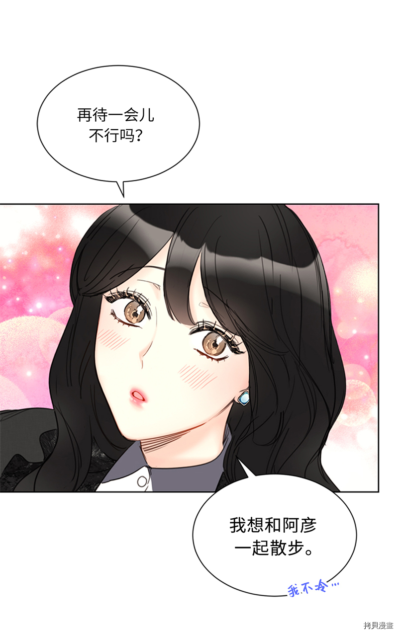 我和总裁相了个亲[拷贝漫画]韩漫全集-第120话无删减无遮挡章节图片 